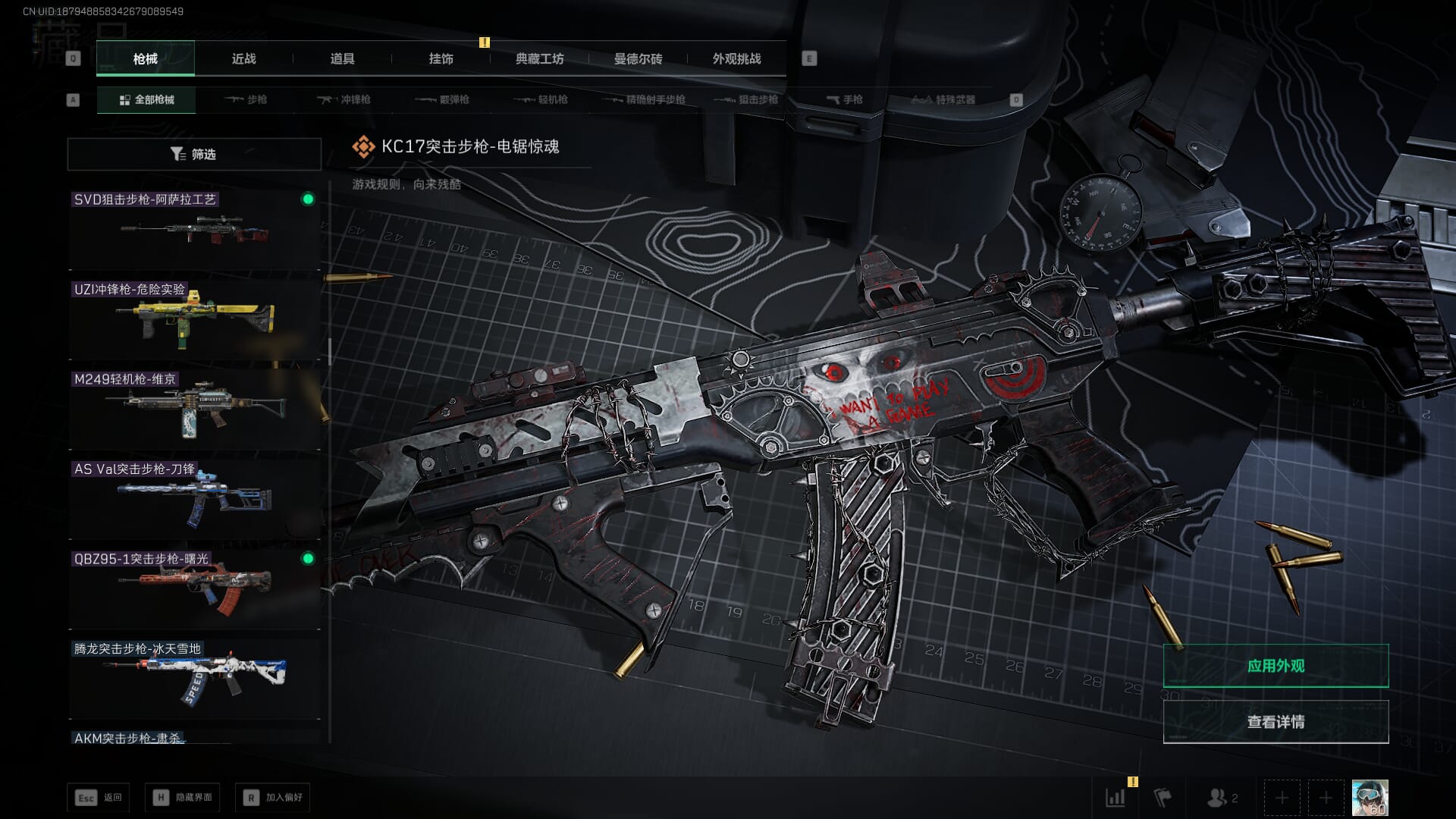 SJZCMW385292三角洲行动账号详情图26