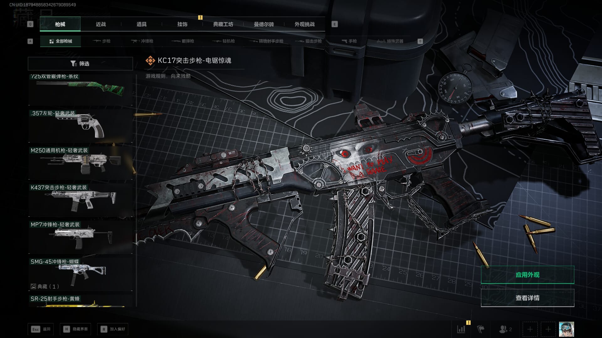 SJZCMW385292三角洲行动账号详情图43