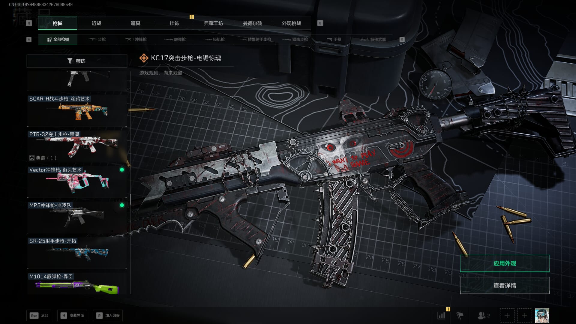 SJZCMW385292三角洲行动账号详情图34