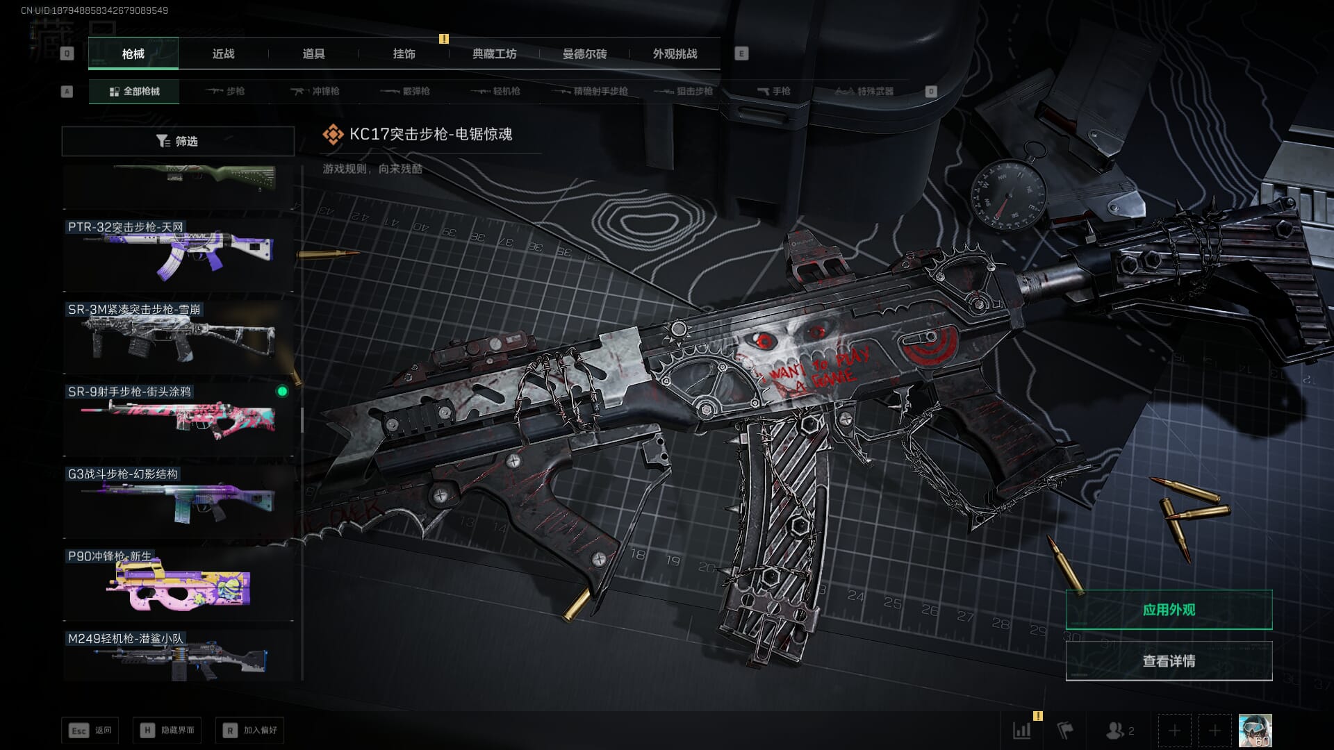 SJZCMW385292三角洲行动账号详情图32