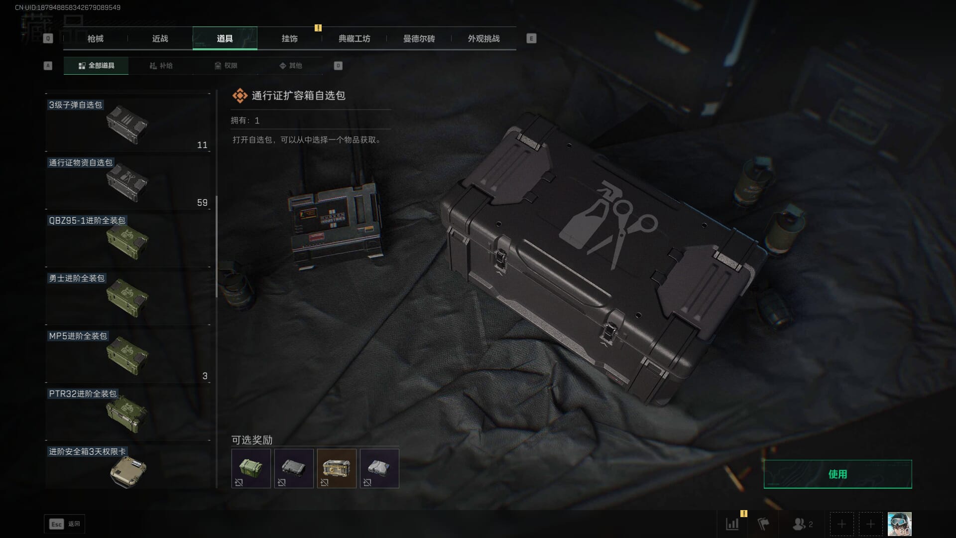 SJZCMW385292三角洲行动账号详情图38