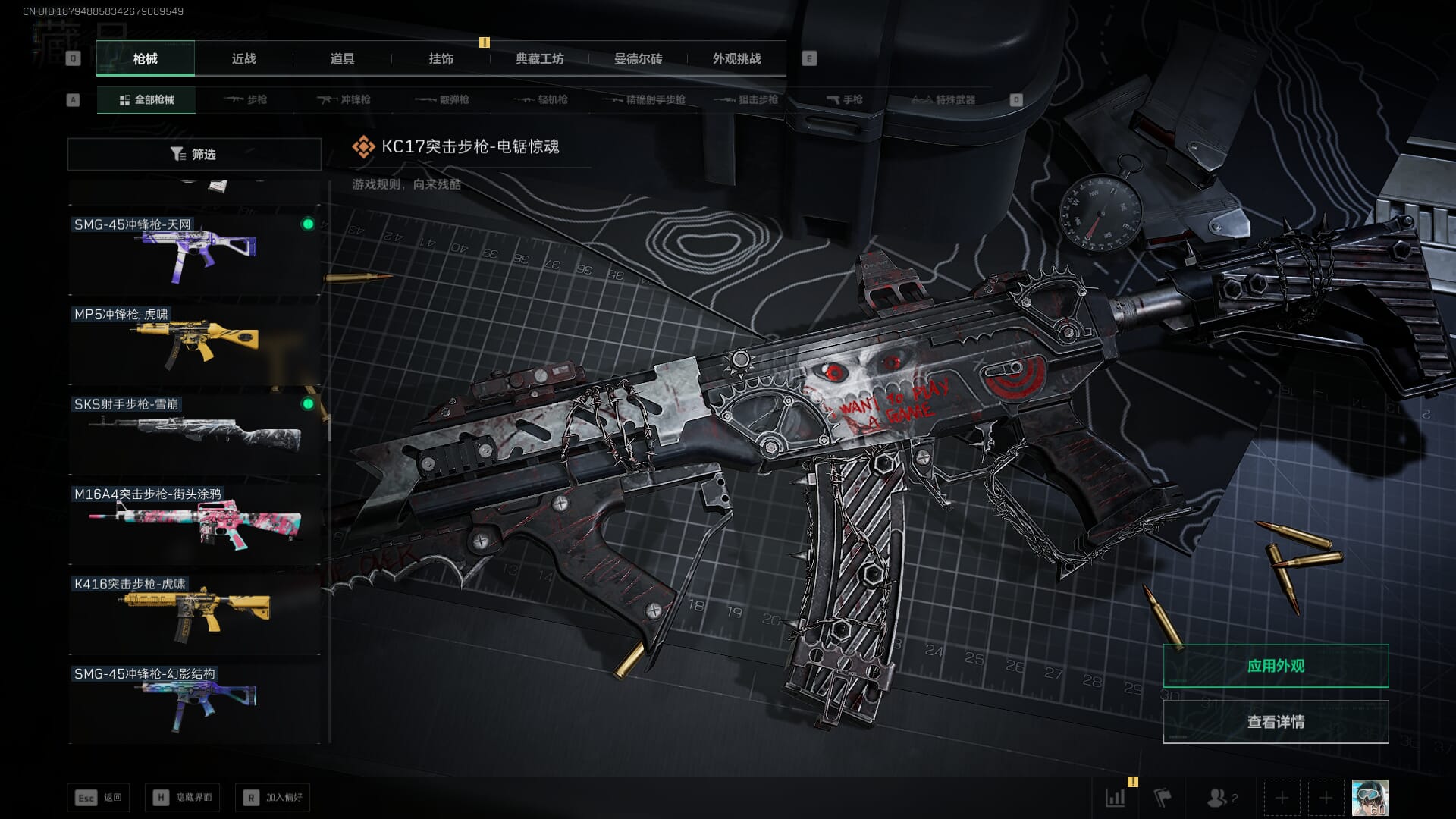 SJZCMW385292三角洲行动账号详情图33