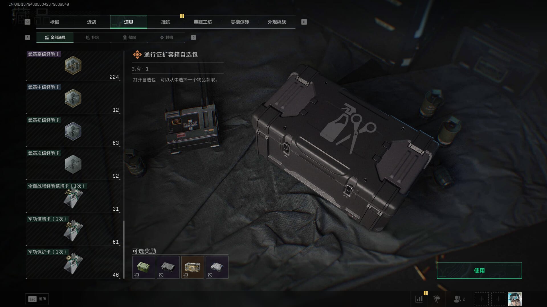 SJZCMW385292三角洲行动账号详情图42