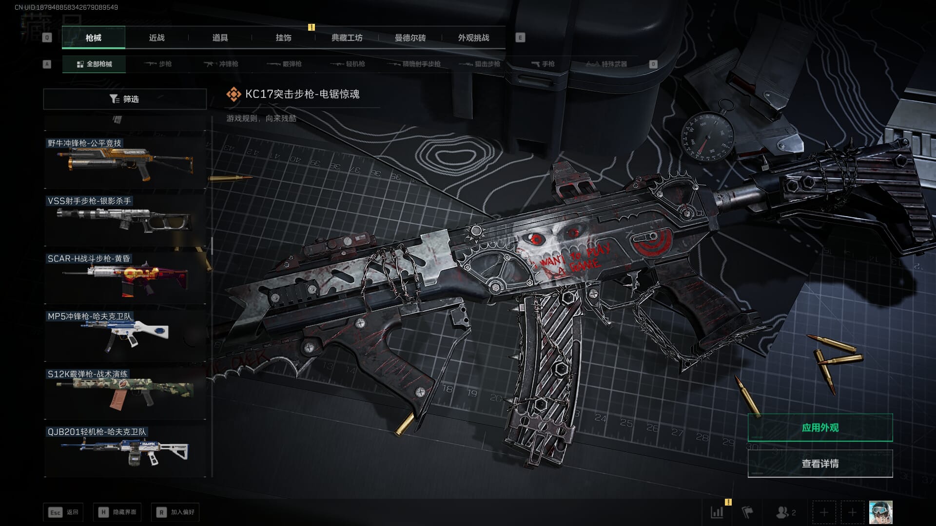 SJZCMW385292三角洲行动账号详情图25