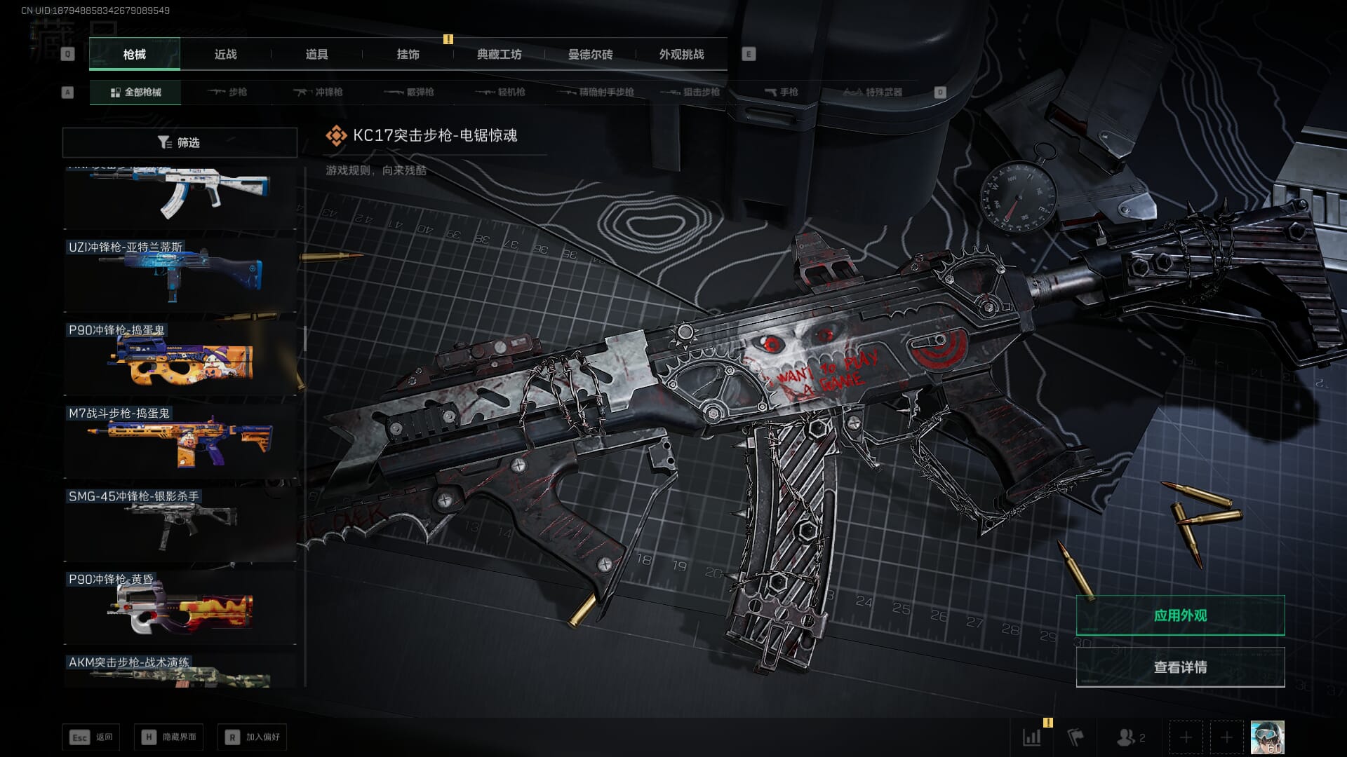 SJZCMW385292三角洲行动账号详情图28