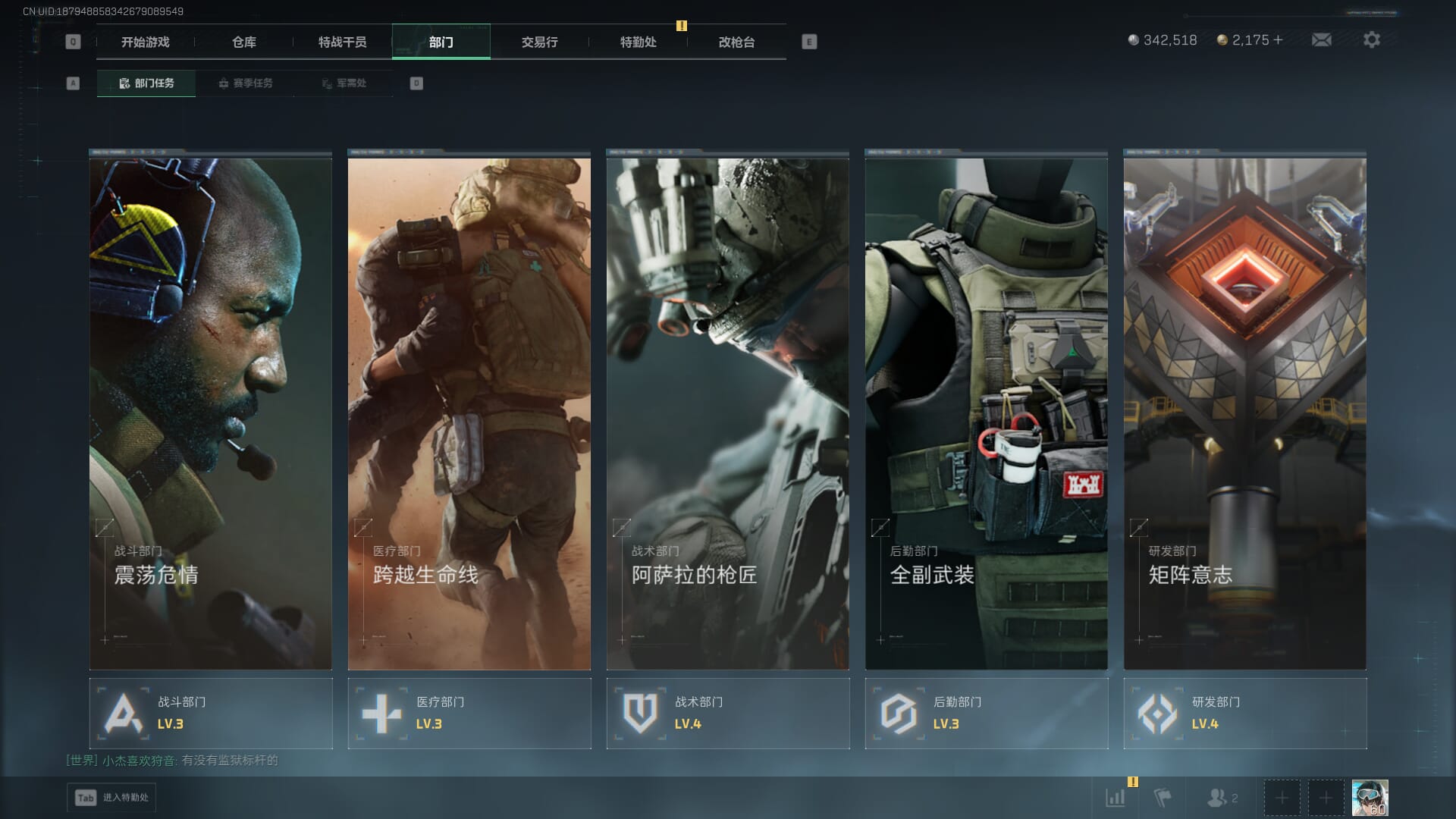 SJZCMW385292三角洲行动账号详情图50