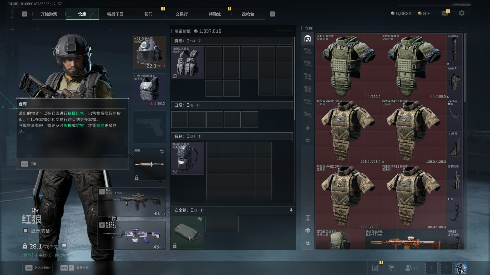 SJZCMW392989三角洲行动账号详情图6