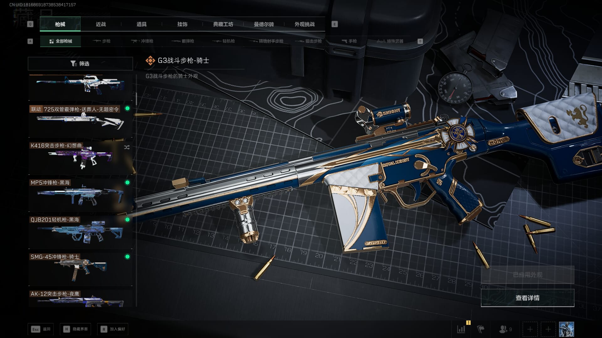 SJZCMW392989三角洲行动账号详情图16