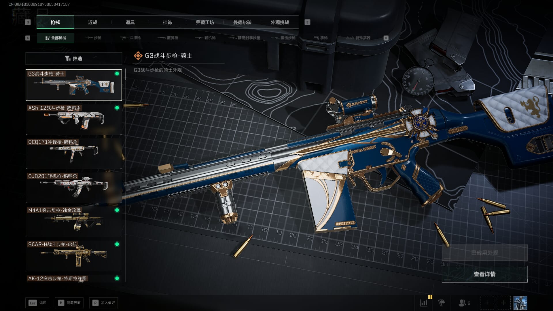 SJZCMW392989三角洲行动账号详情图14