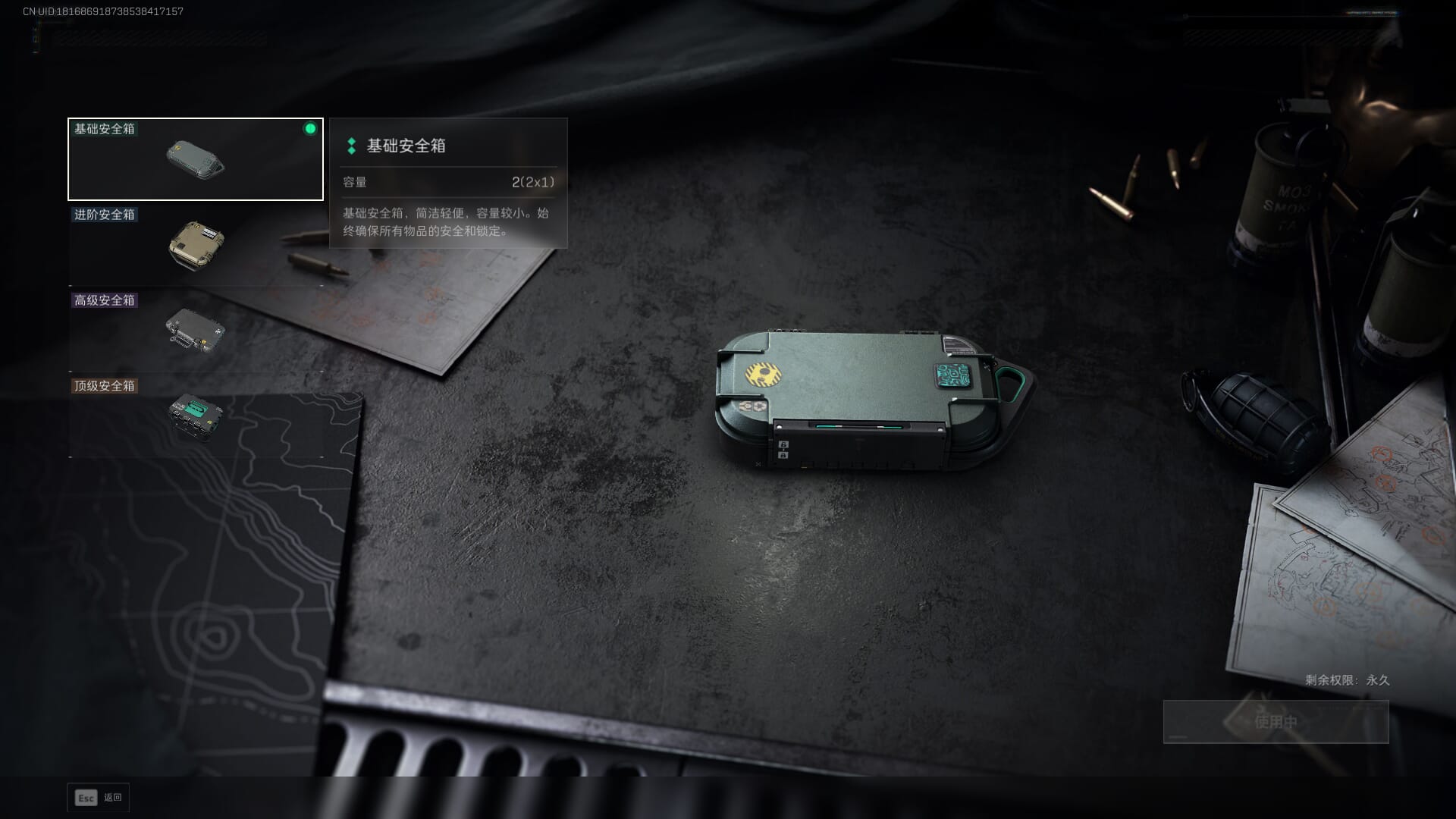 SJZCMW392989三角洲行动账号详情图7