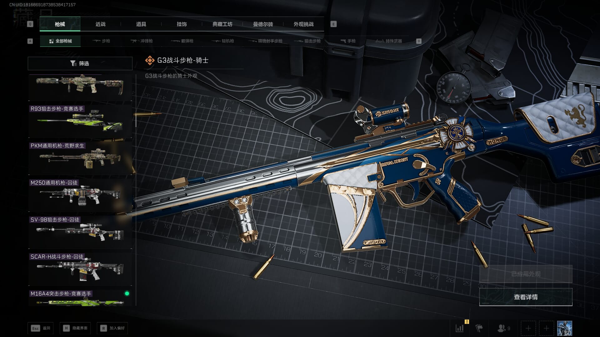 SJZCMW392989三角洲行动账号详情图18