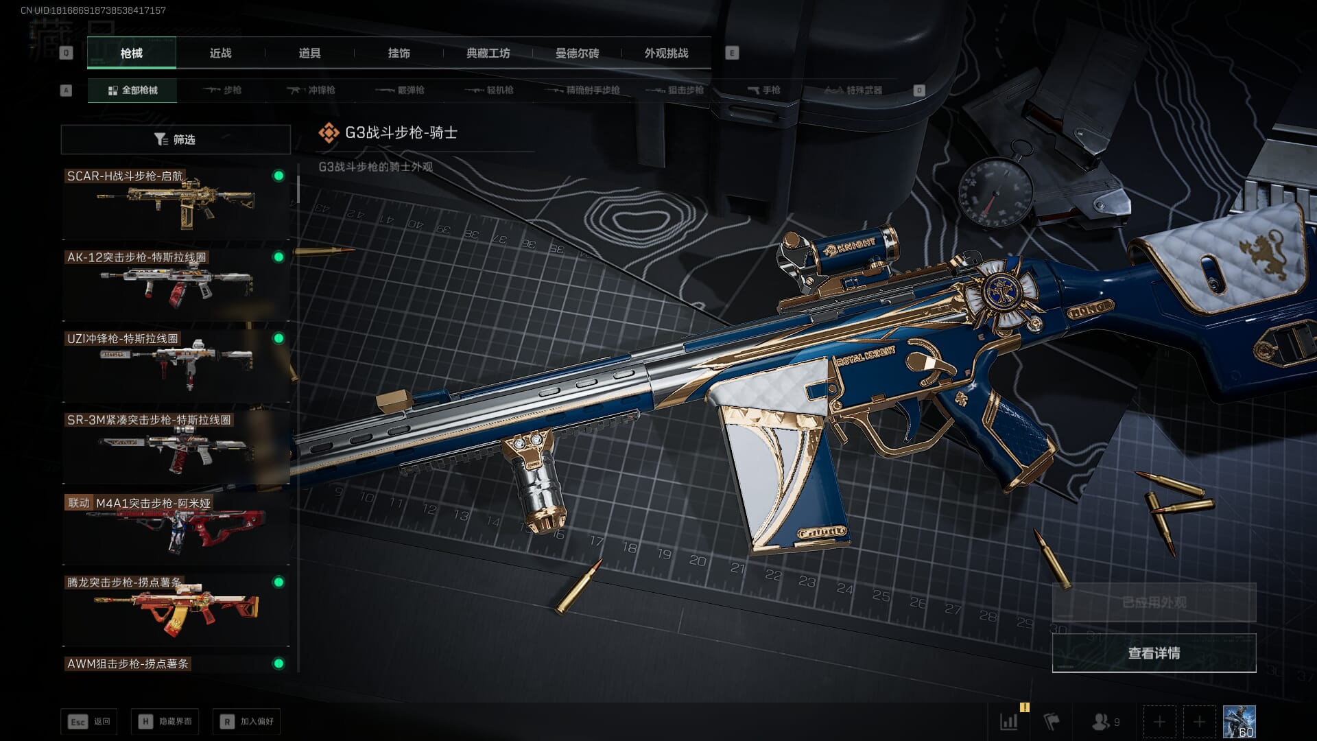 SJZCMW392989三角洲行动账号详情图15