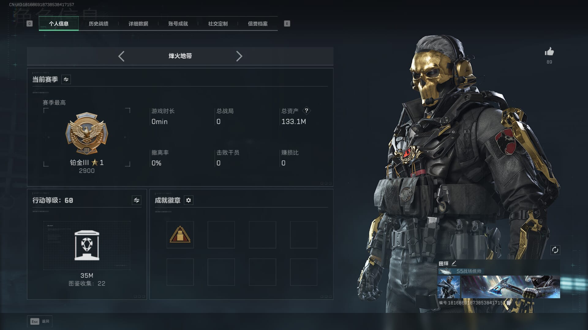 SJZCMW392989三角洲行动账号详情图2