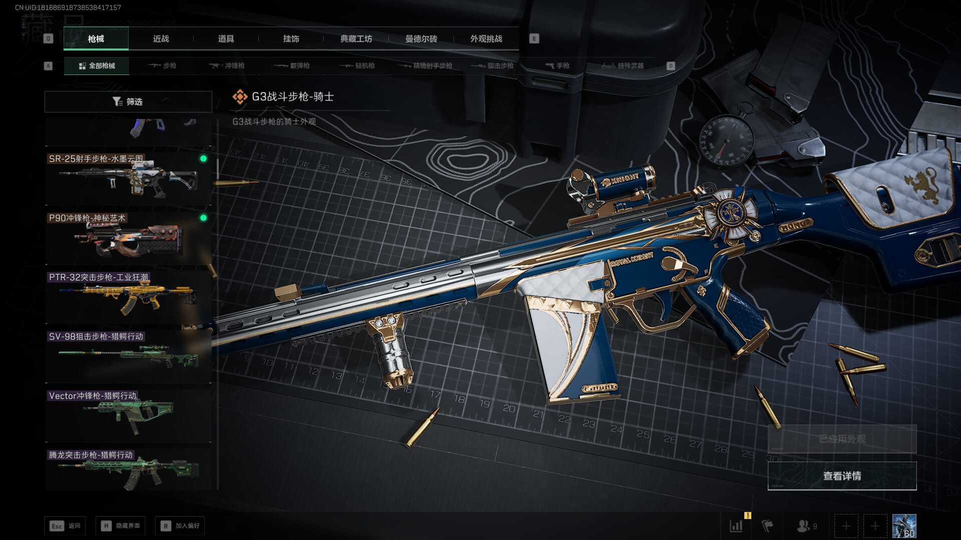 SJZCMW392989三角洲行动账号详情图17