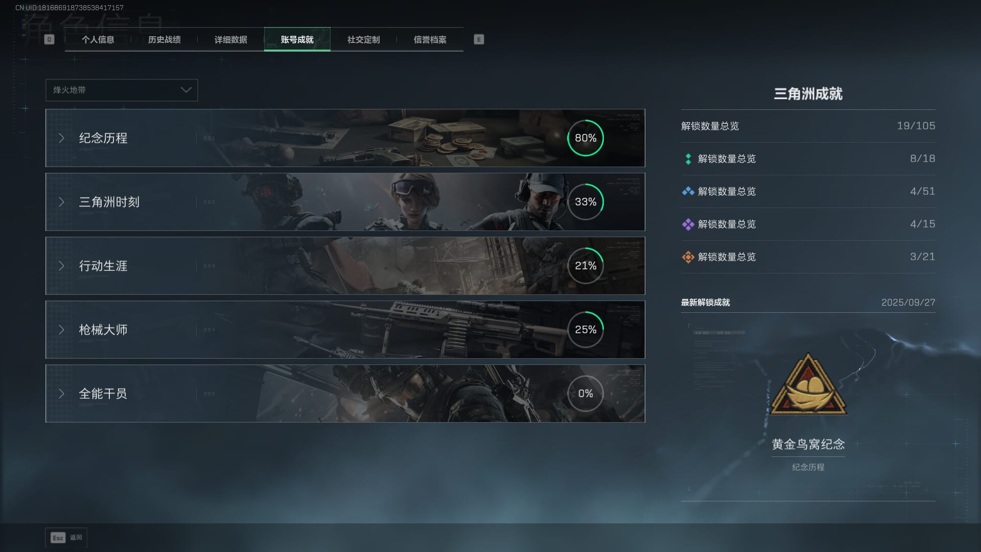 SJZCMW392989三角洲行动账号详情图4