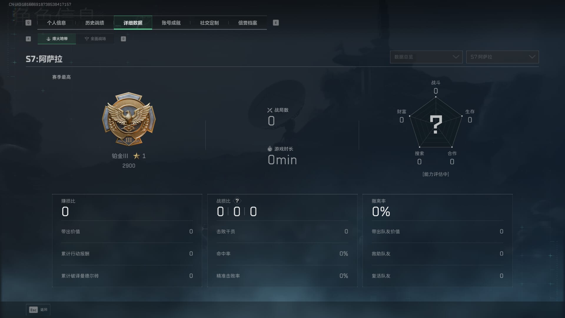 SJZCMW392989三角洲行动账号详情图3