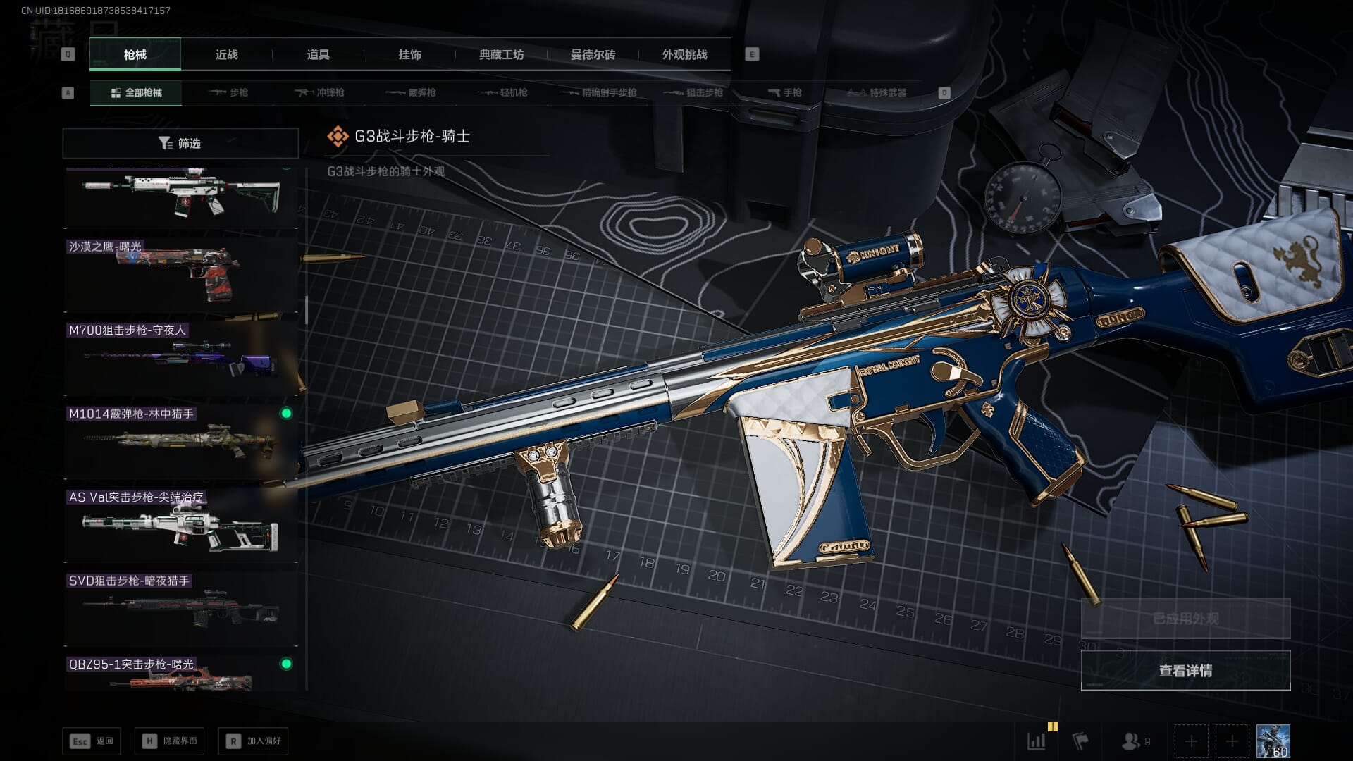 SJZCMW392989三角洲行动账号详情图22