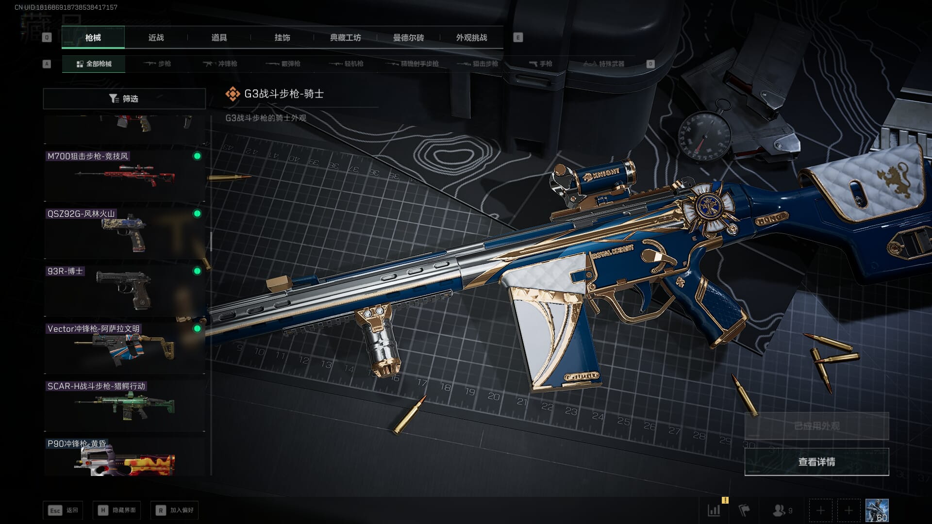 SJZCMW392989三角洲行动账号详情图23