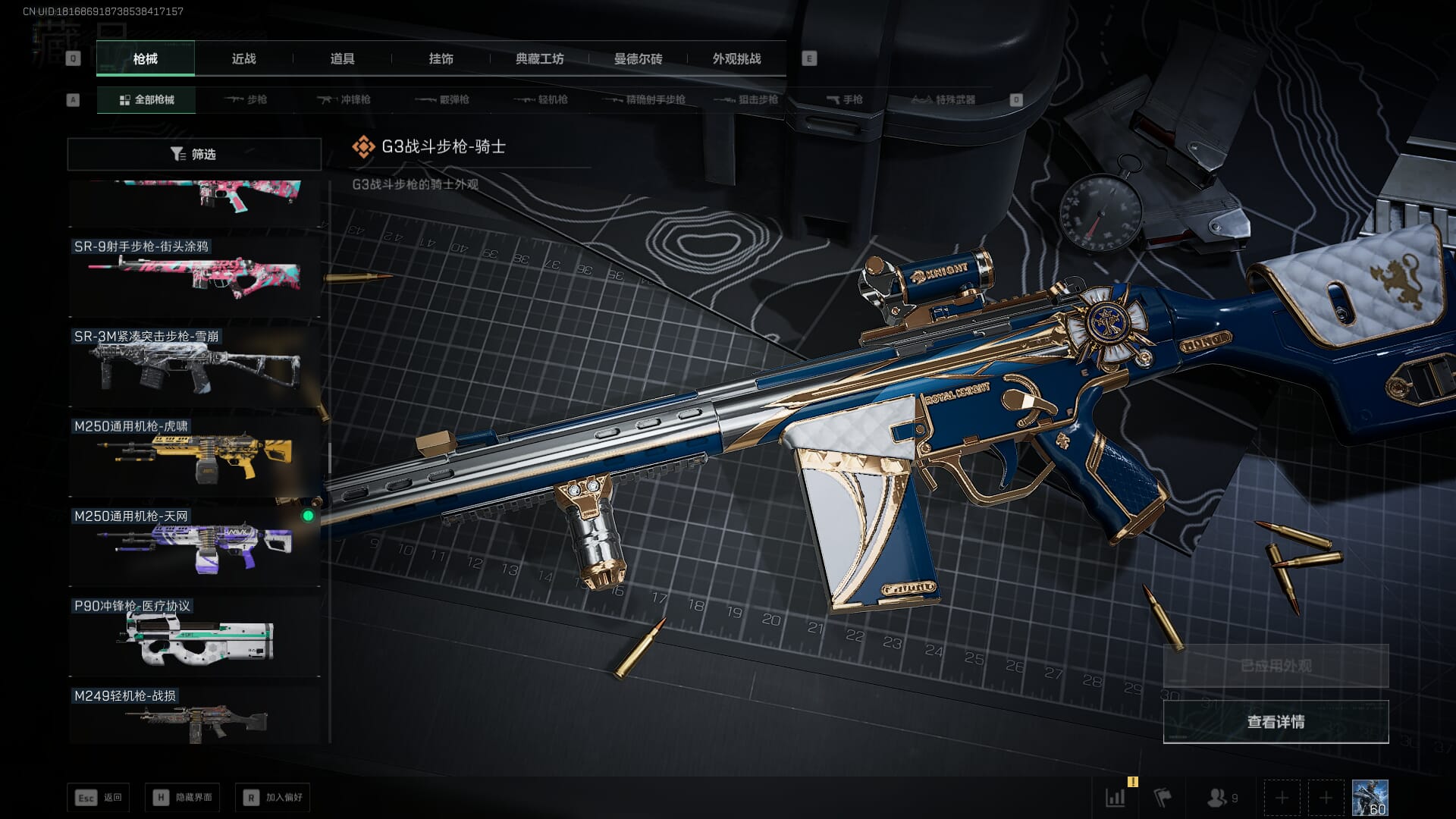 SJZCMW392989三角洲行动账号详情图27