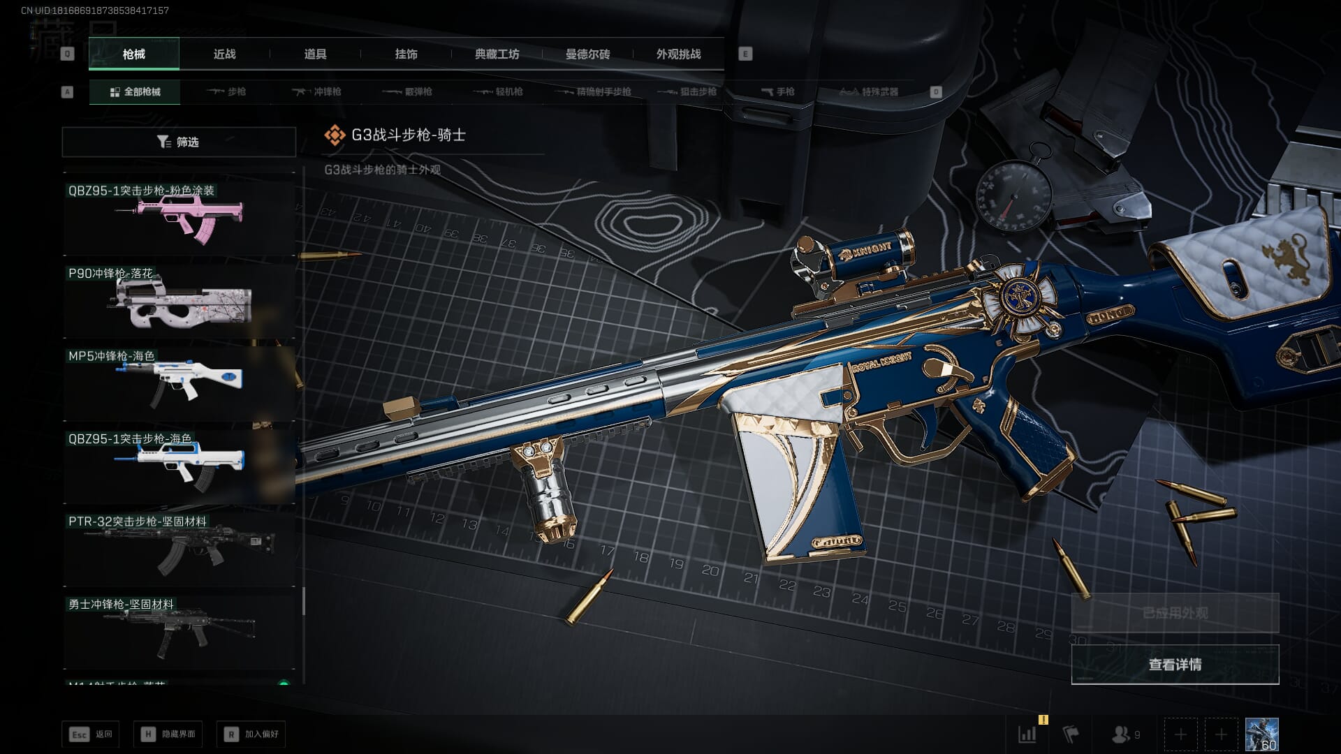 SJZCMW392989三角洲行动账号详情图32