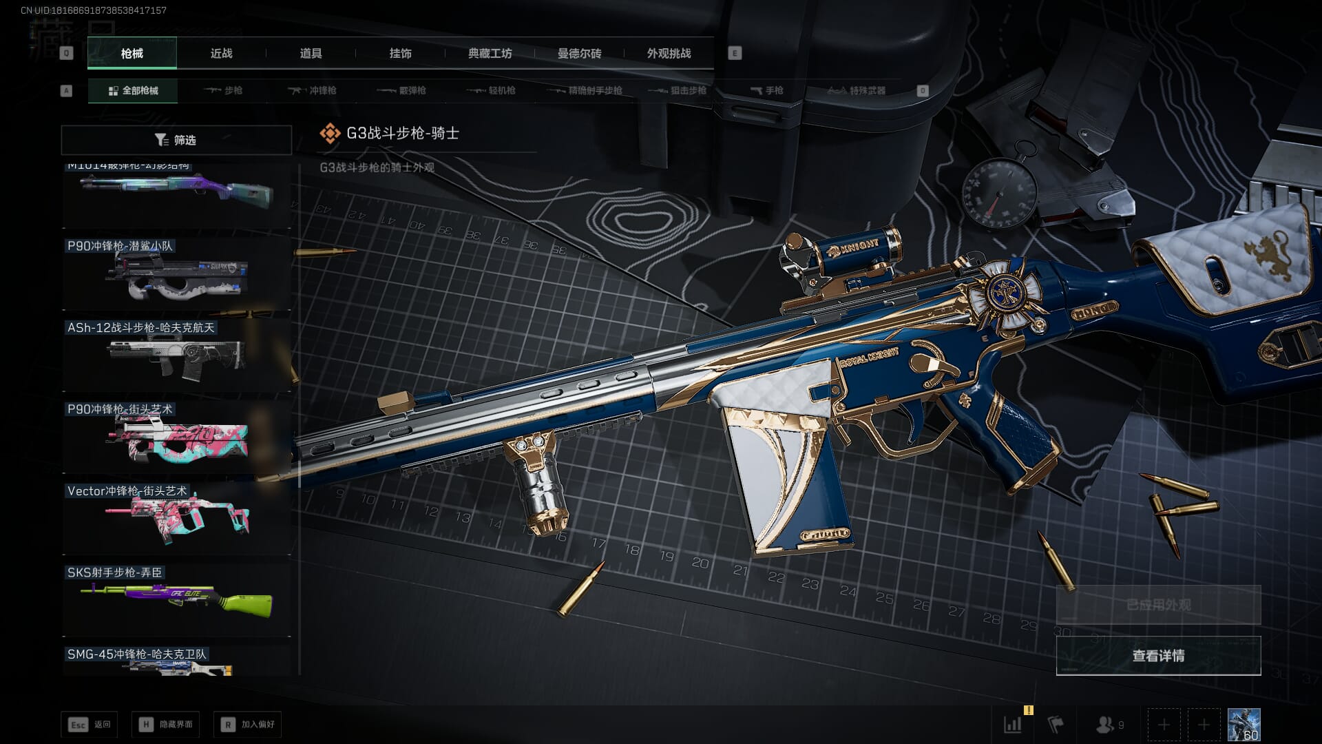 SJZCMW392989三角洲行动账号详情图45