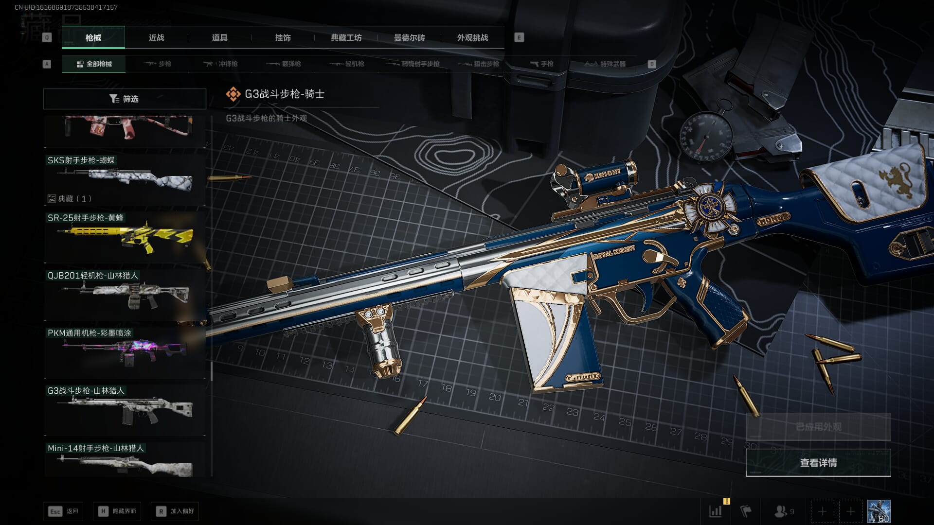 SJZCMW392989三角洲行动账号详情图29