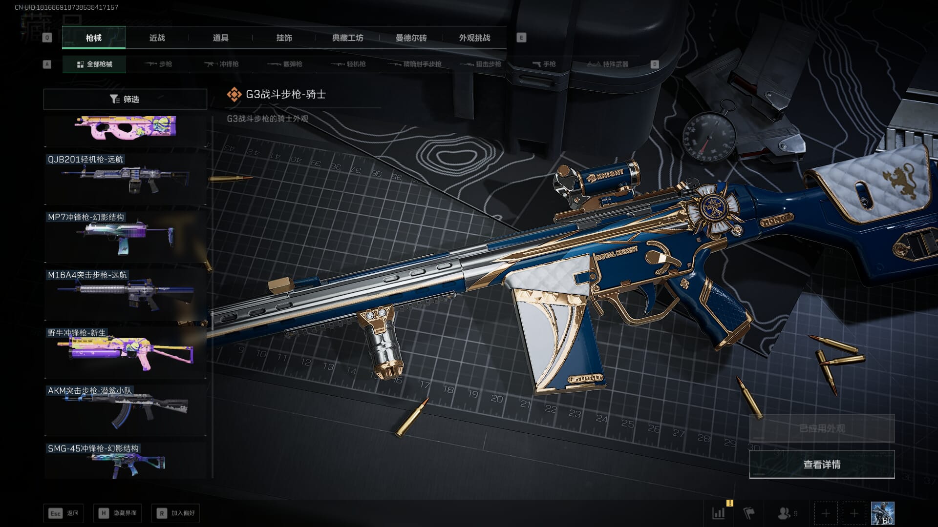 SJZCMW392989三角洲行动账号详情图33