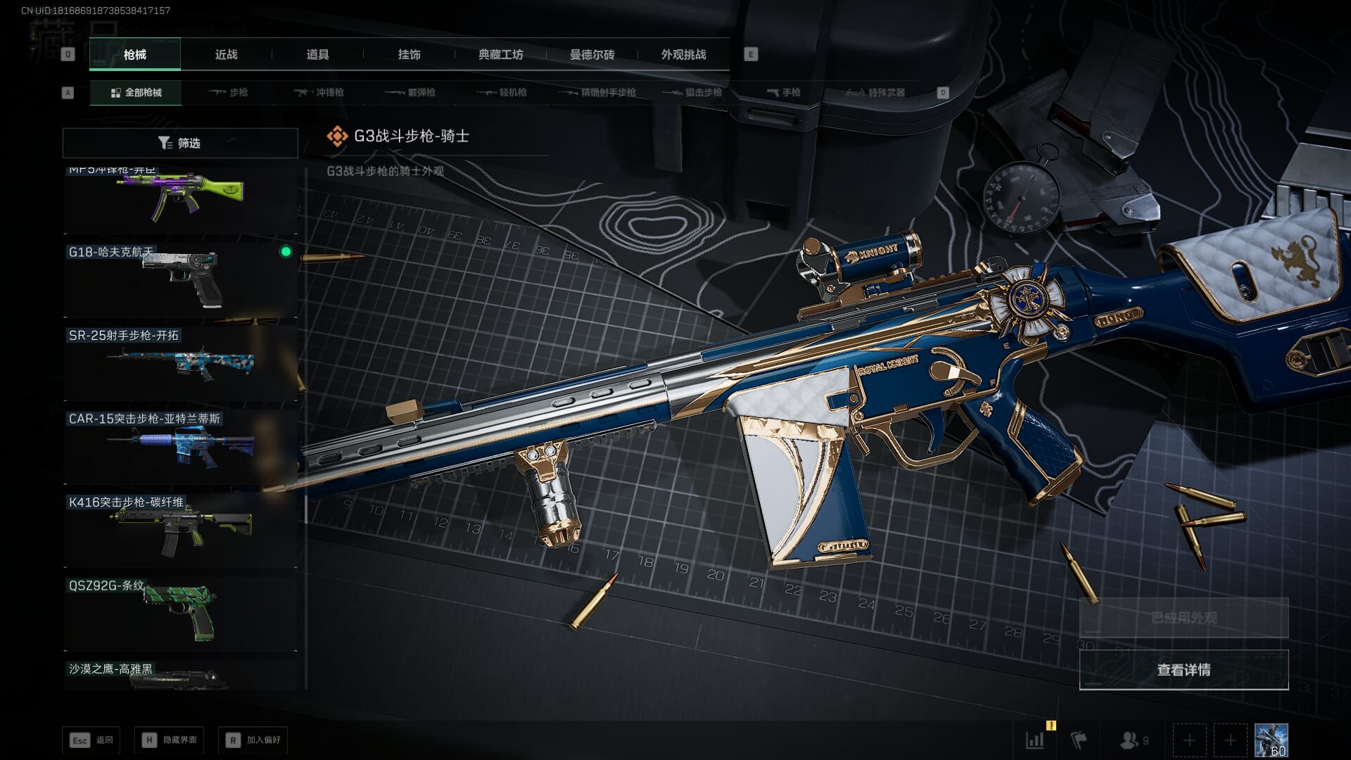 SJZCMW392989三角洲行动账号详情图28