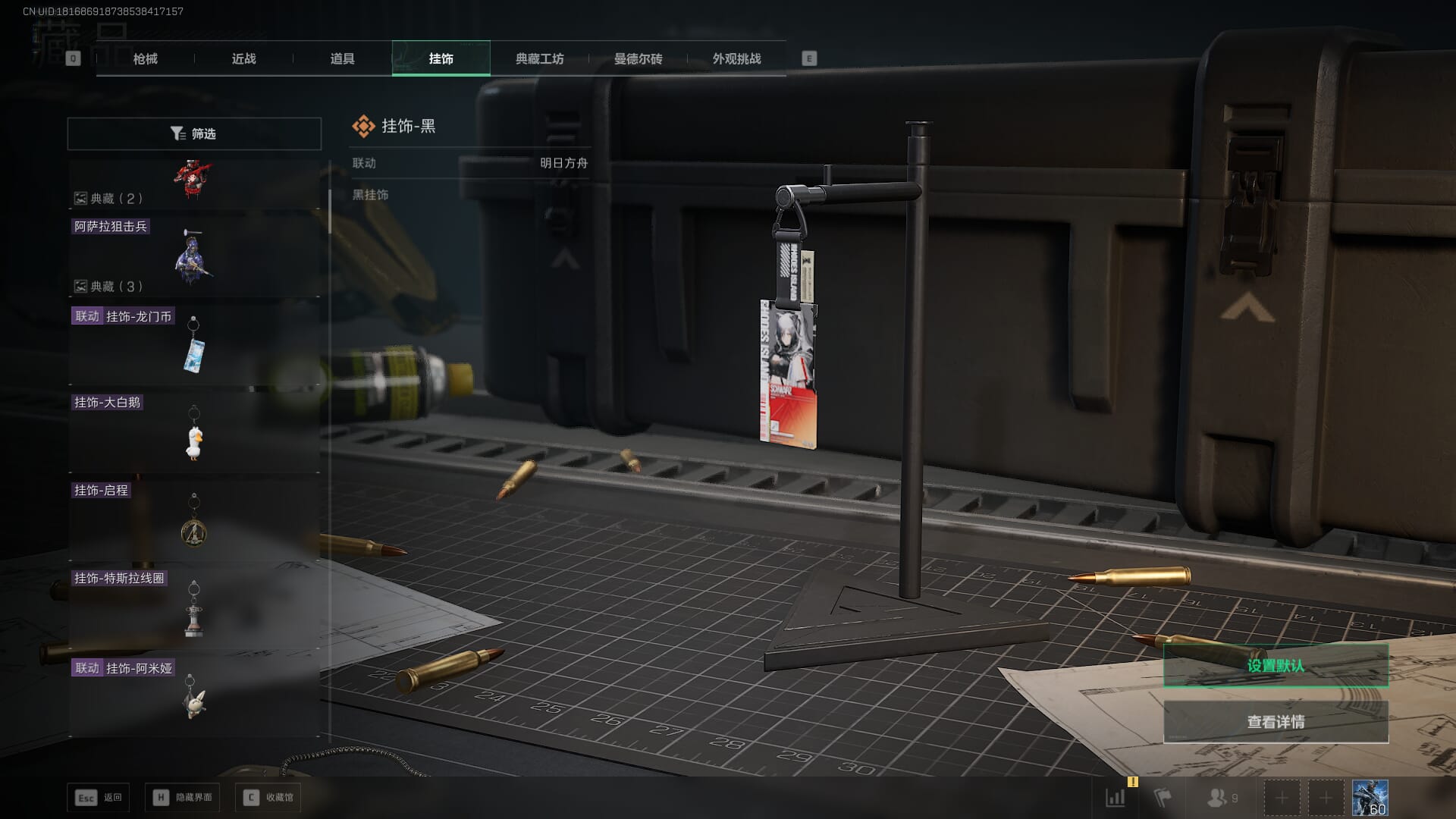 SJZCMW392989三角洲行动账号详情图41