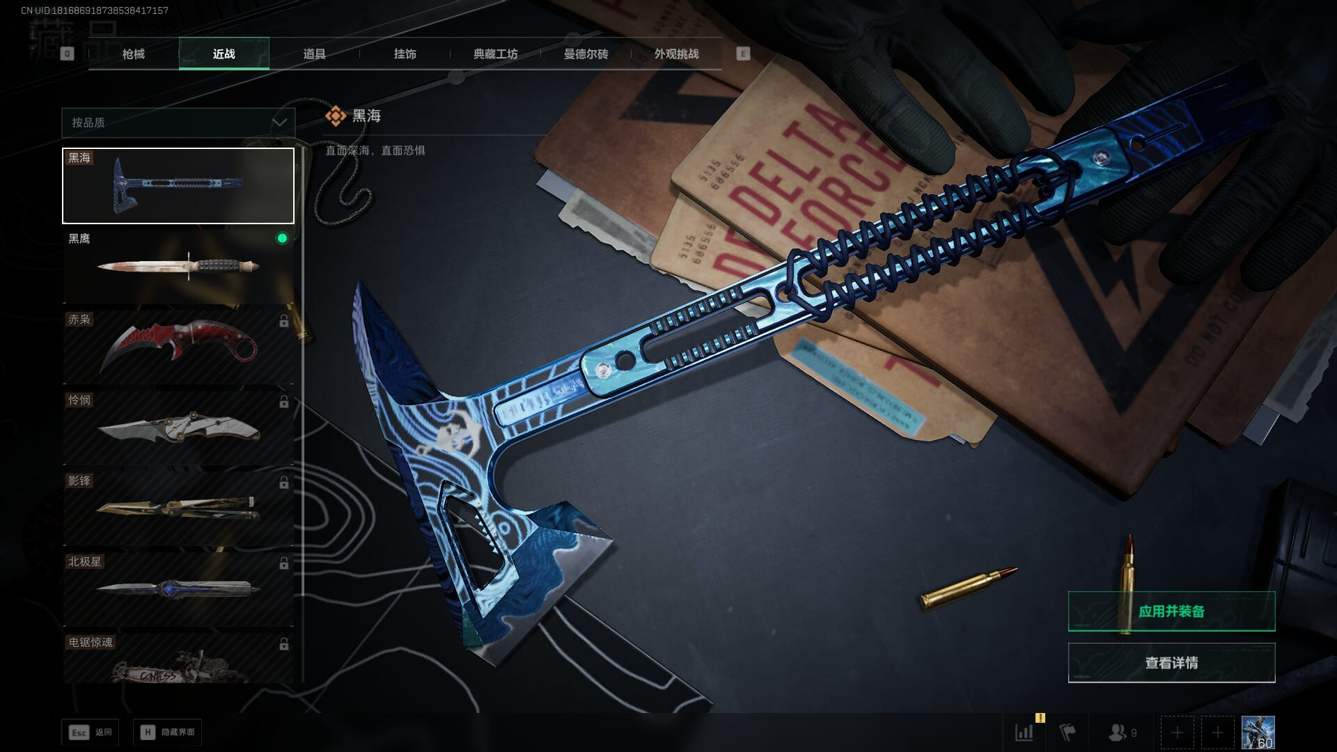 SJZCMW392989三角洲行动账号详情图31