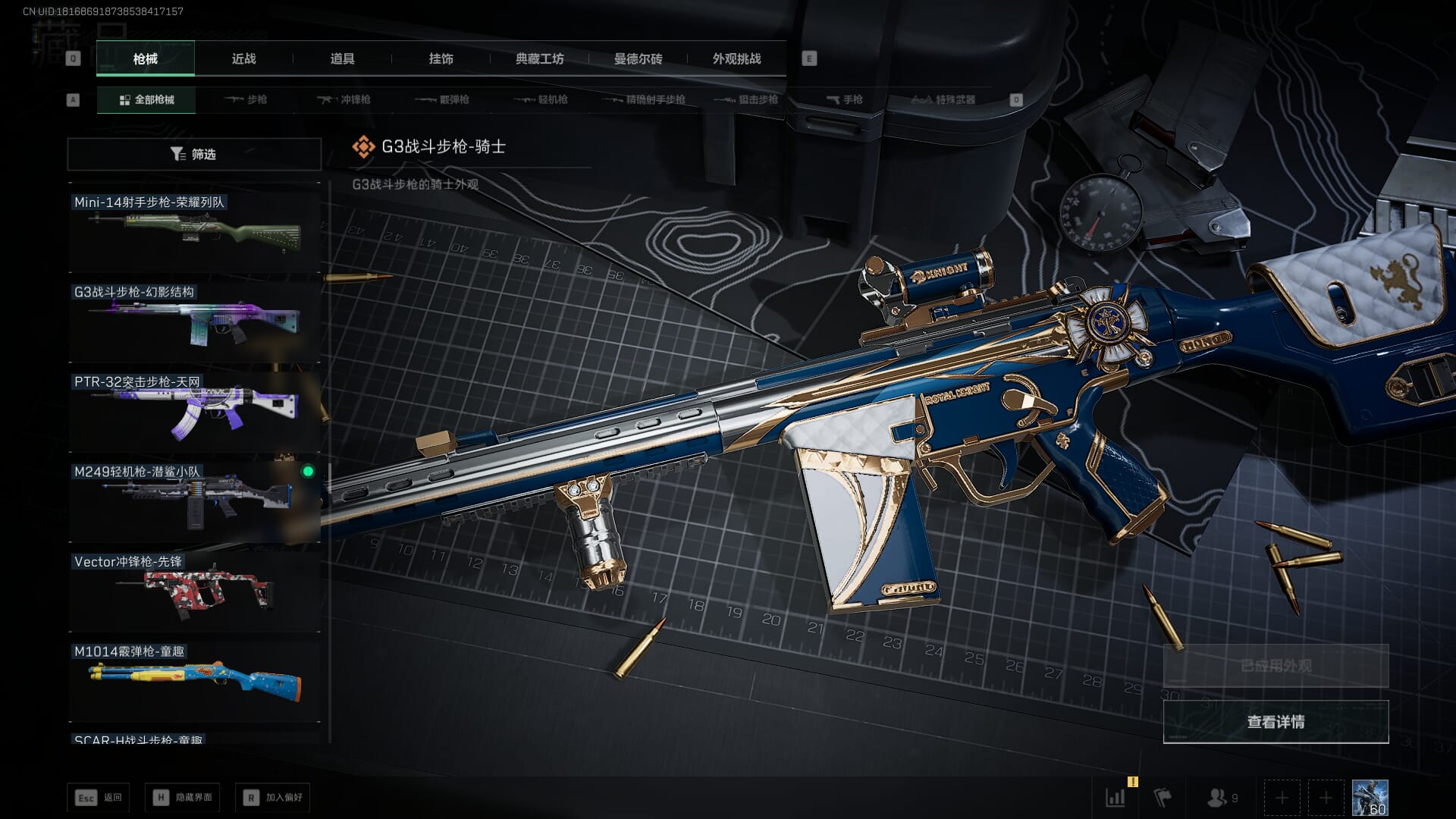 SJZCMW392989三角洲行动账号详情图26