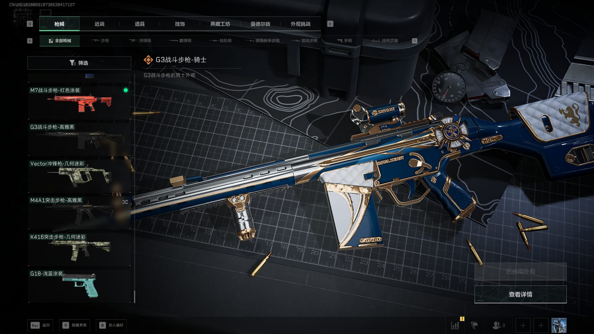 SJZCMW392989三角洲行动账号详情图40