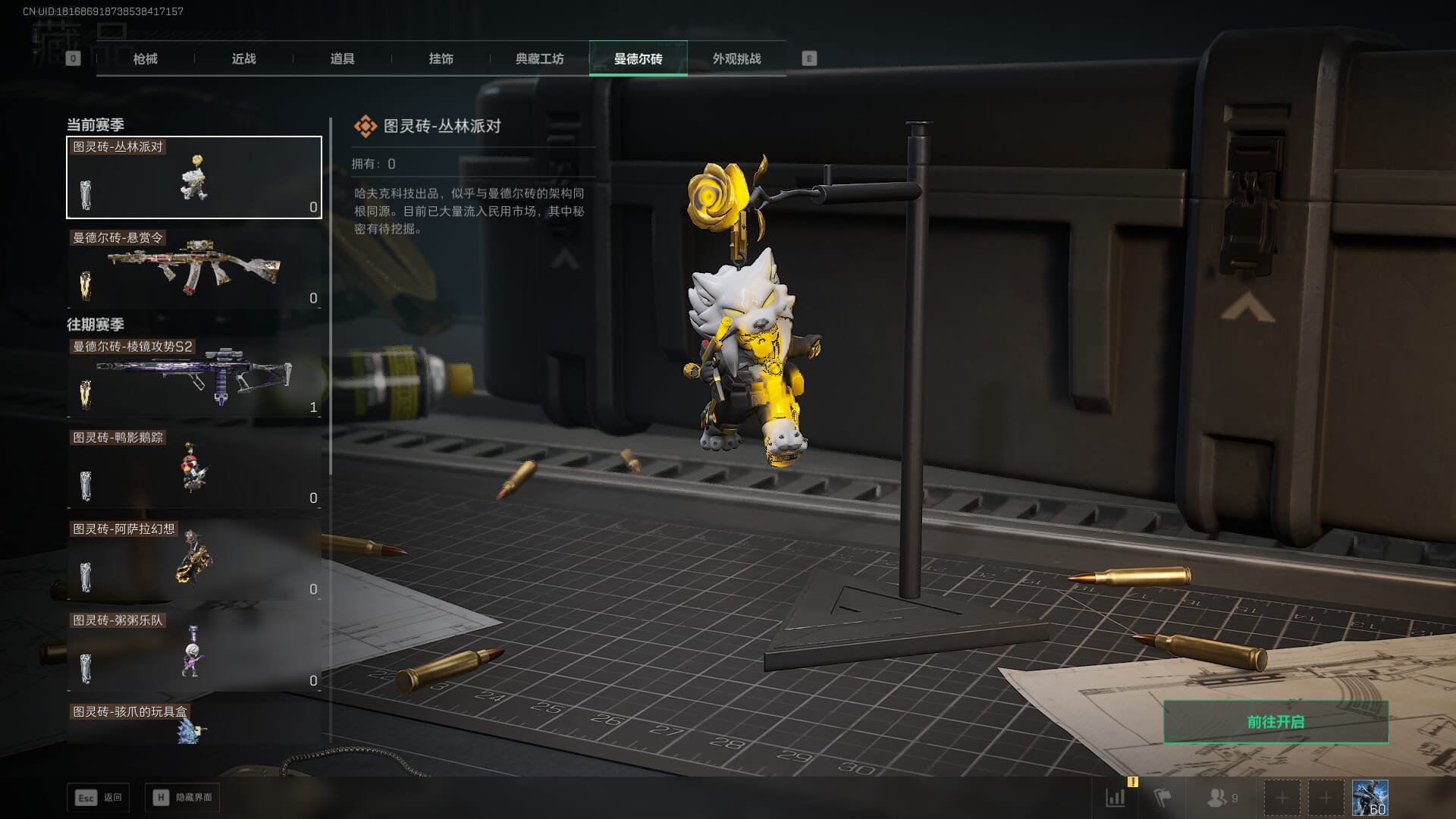 SJZCMW392989三角洲行动账号详情图42