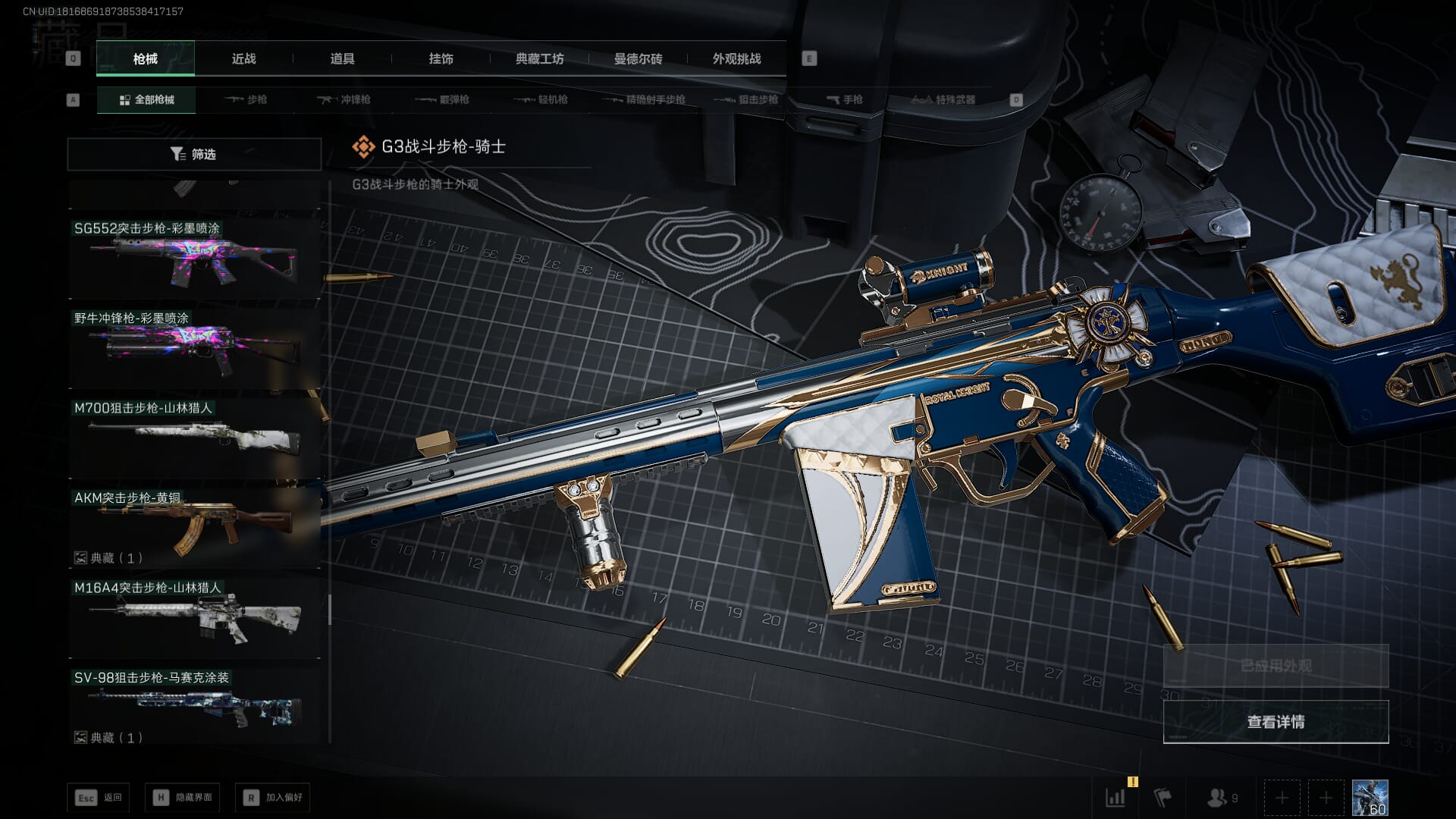 SJZCMW392989三角洲行动账号详情图37