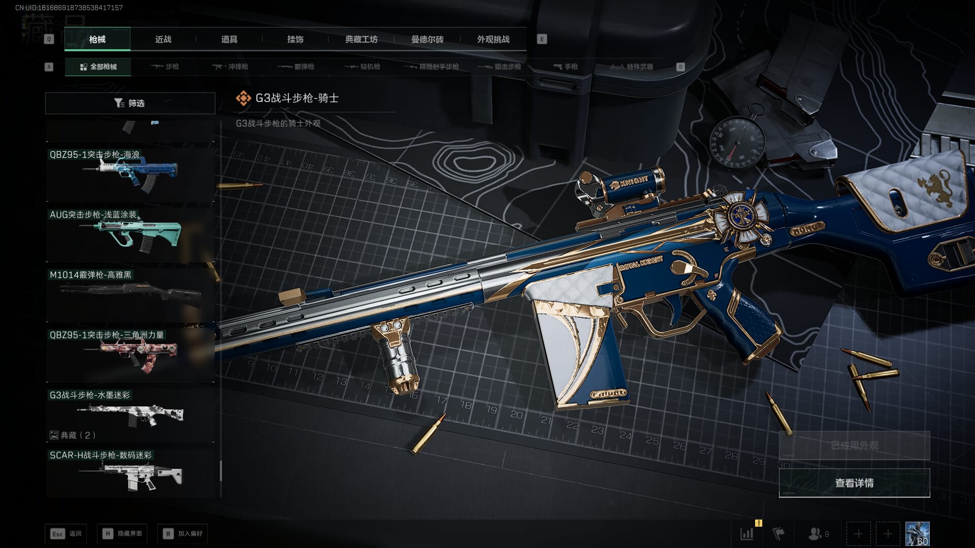 SJZCMW392989三角洲行动账号详情图35