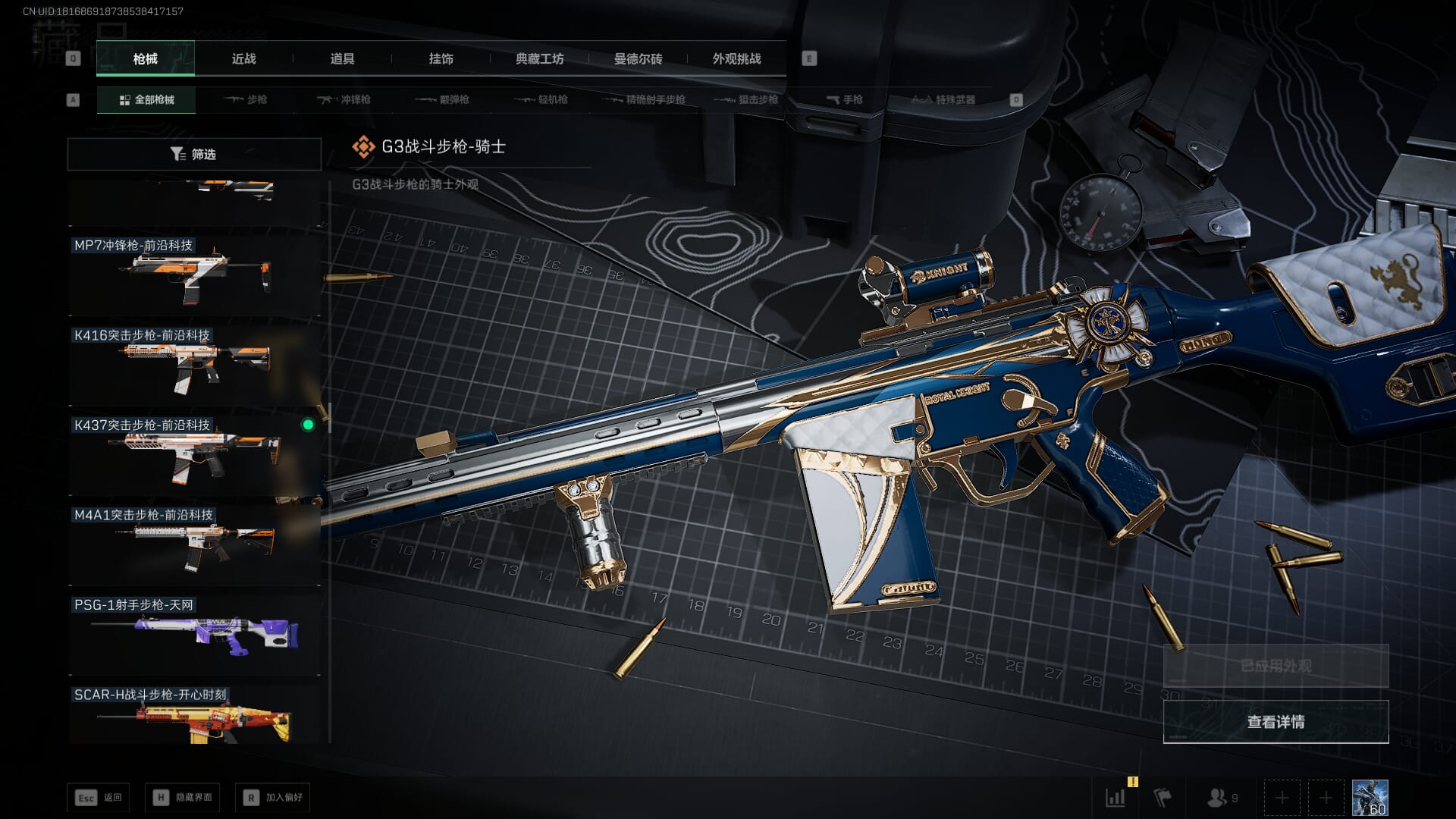 SJZCMW392989三角洲行动账号详情图30