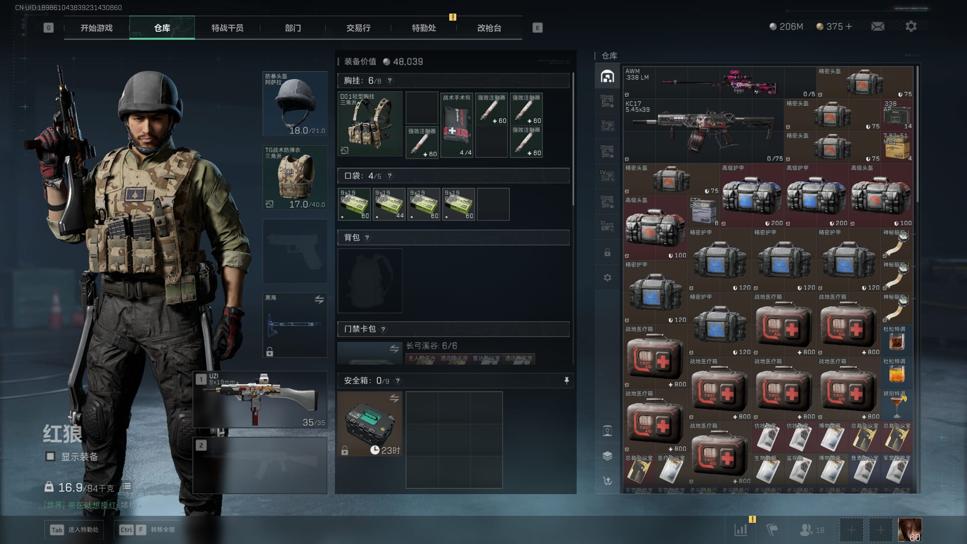 SJZCMW385301三角洲行动账号详情图7