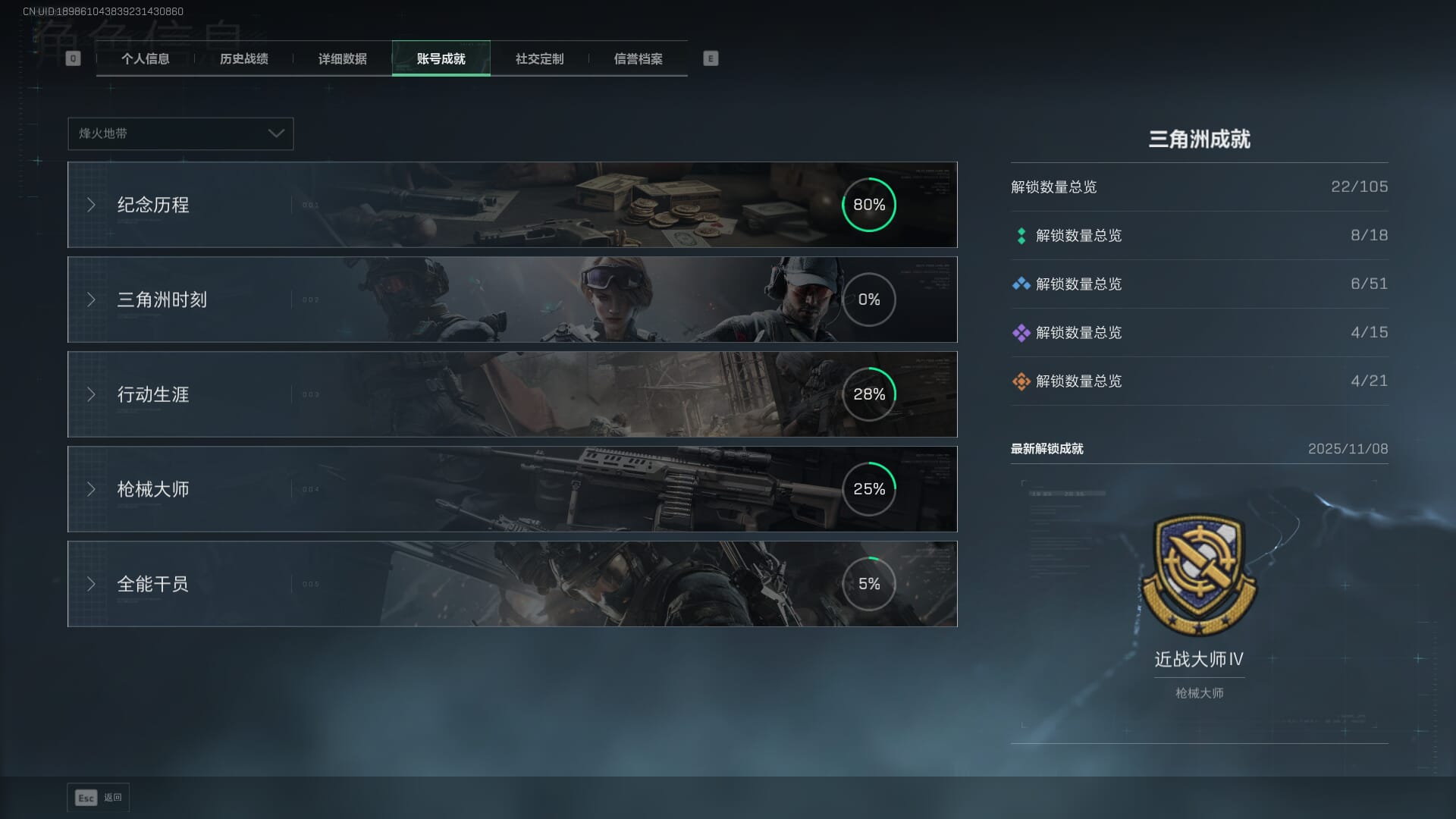 SJZCMW385301三角洲行动账号详情图5