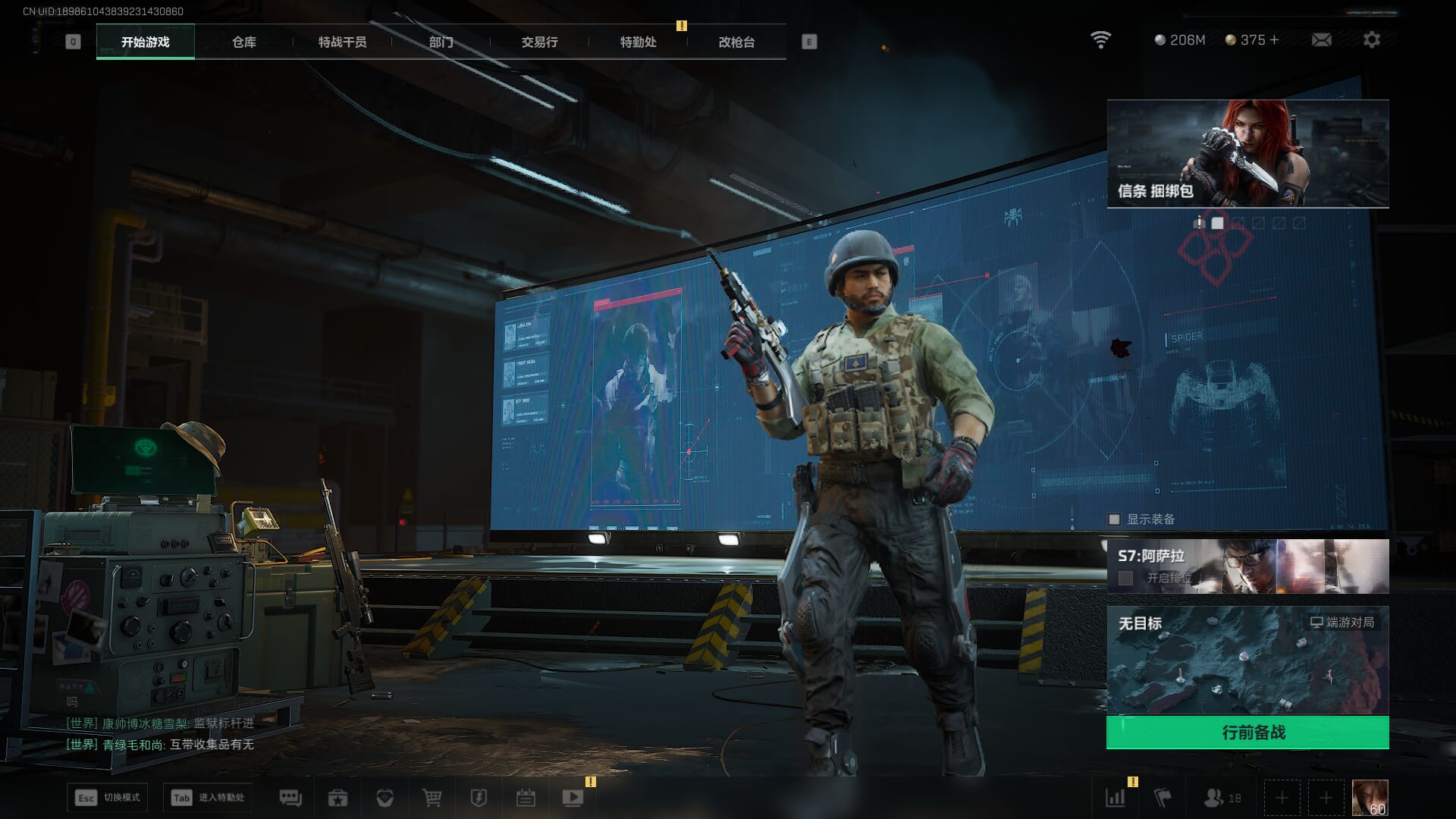 SJZCMW385301三角洲行动账号详情图3