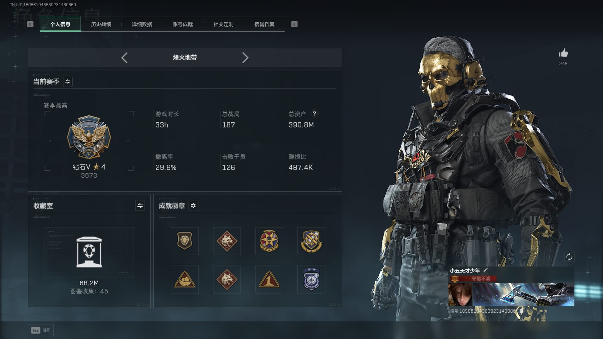 SJZCMW385301三角洲行动账号详情图2