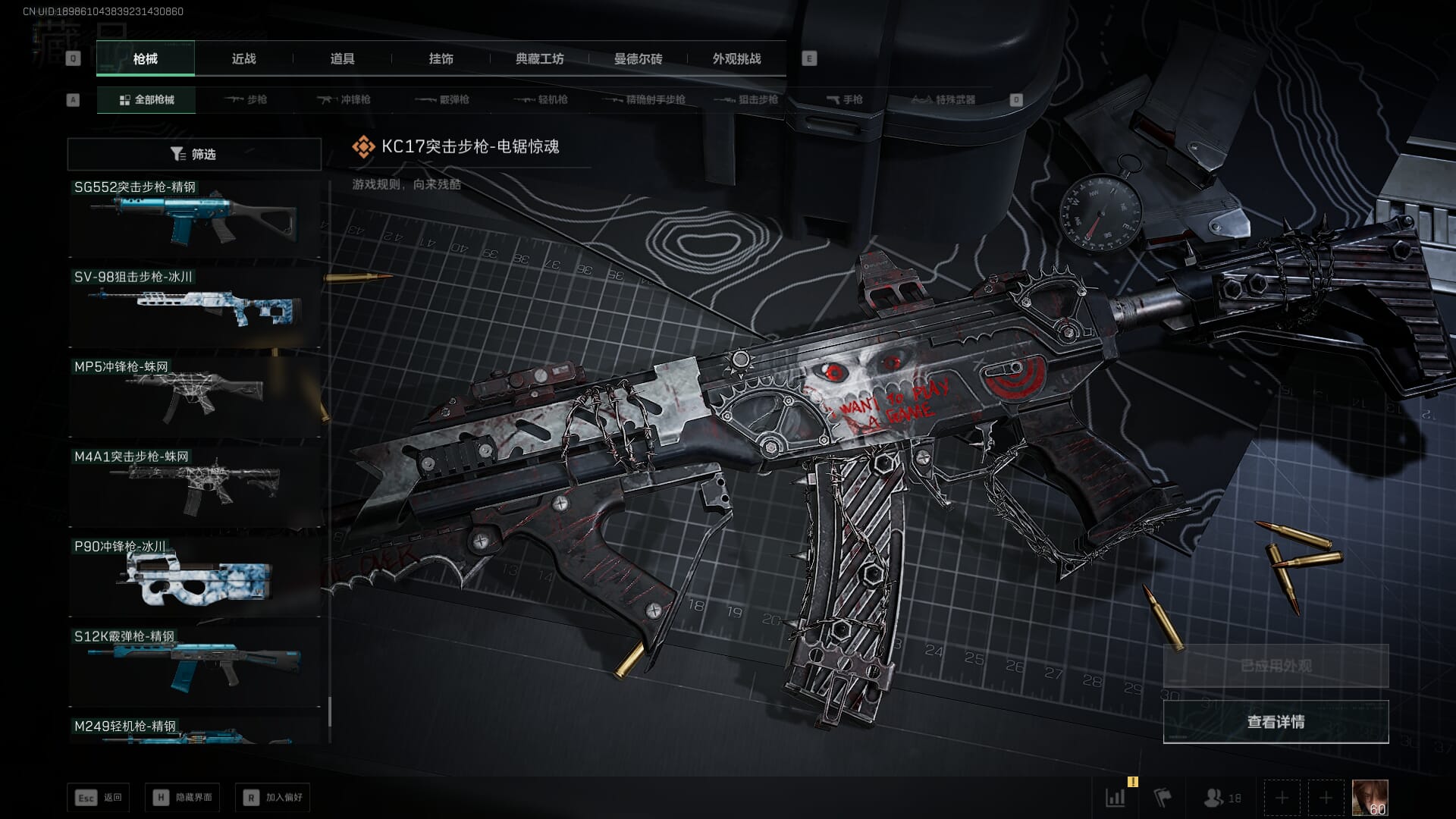 SJZCMW385301三角洲行动账号详情图33