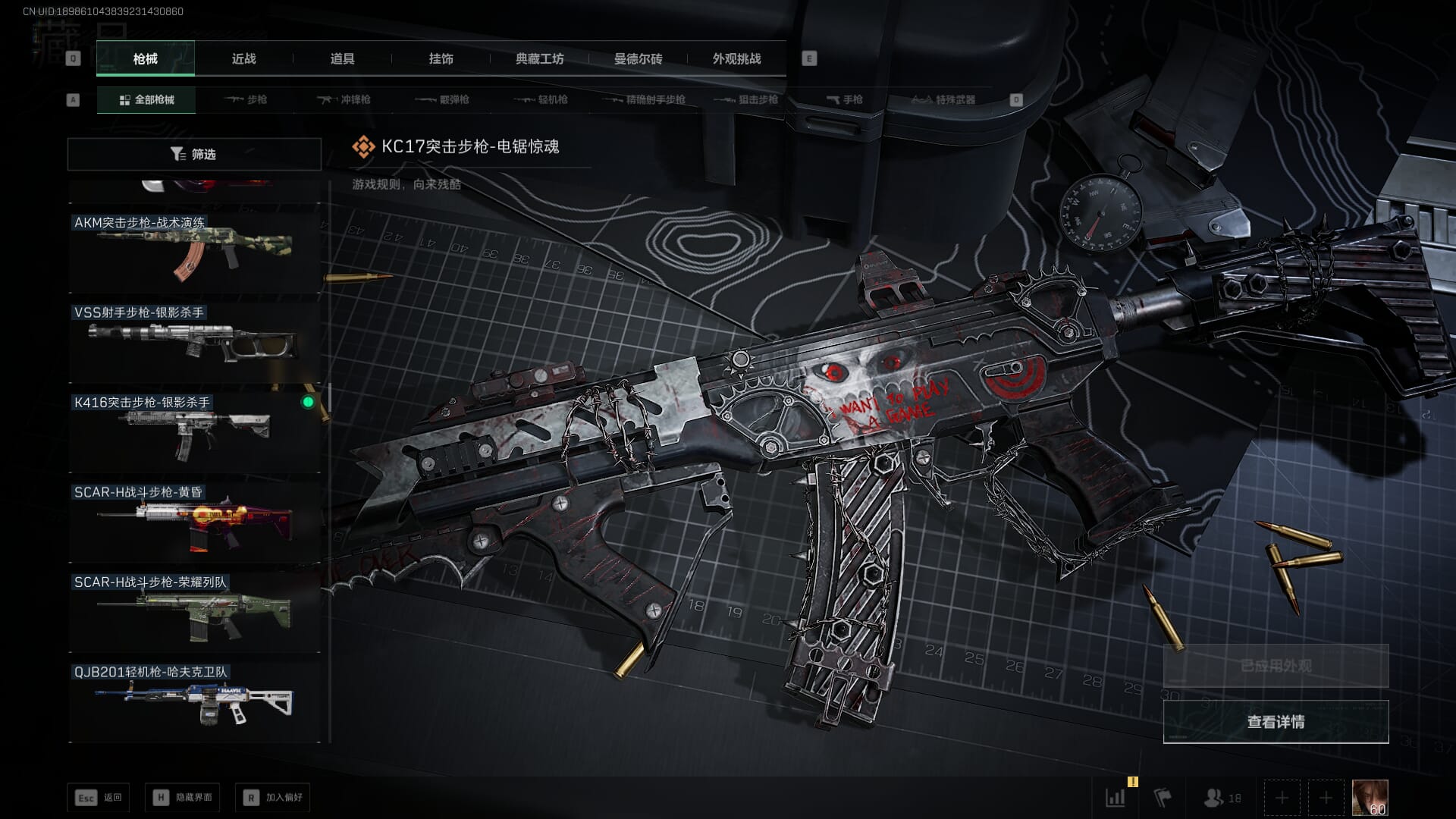 SJZCMW385301三角洲行动账号详情图28