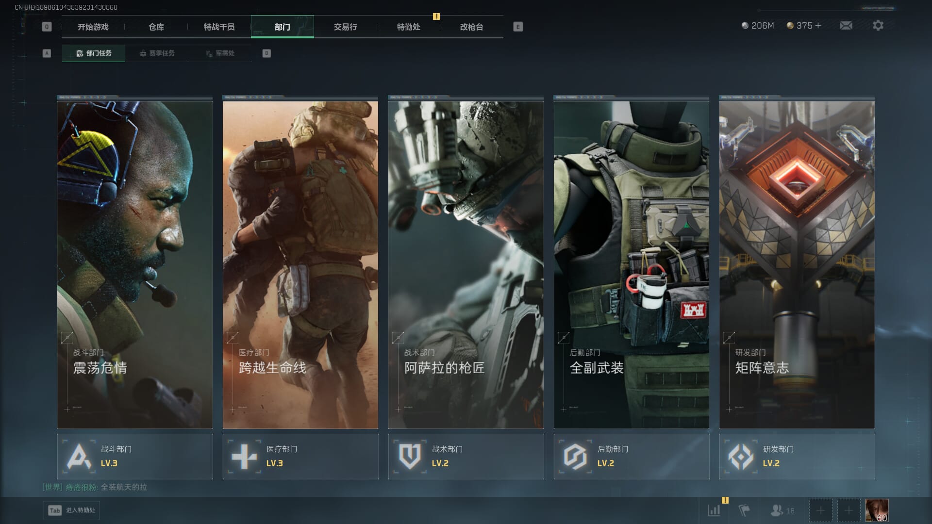 SJZCMW385301三角洲行动账号详情图10