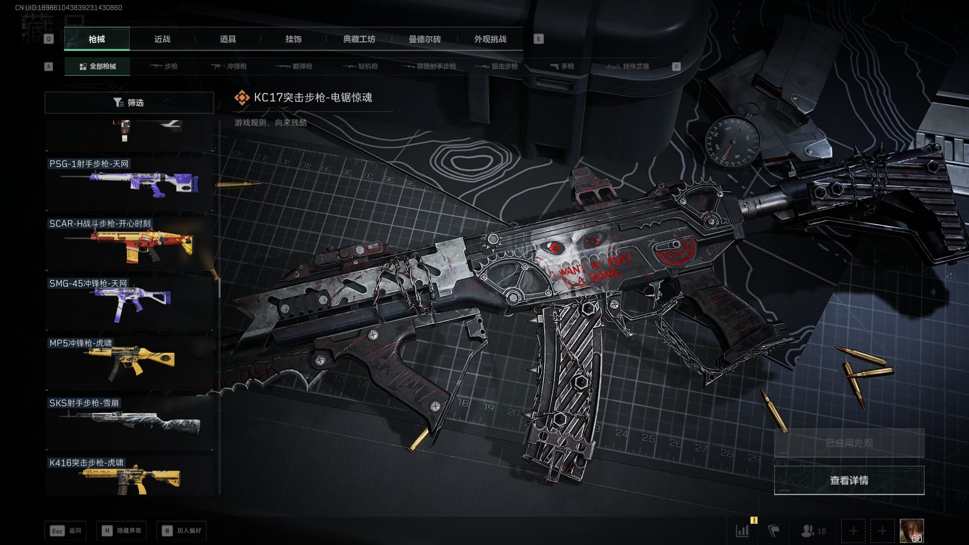 SJZCMW385301三角洲行动账号详情图27