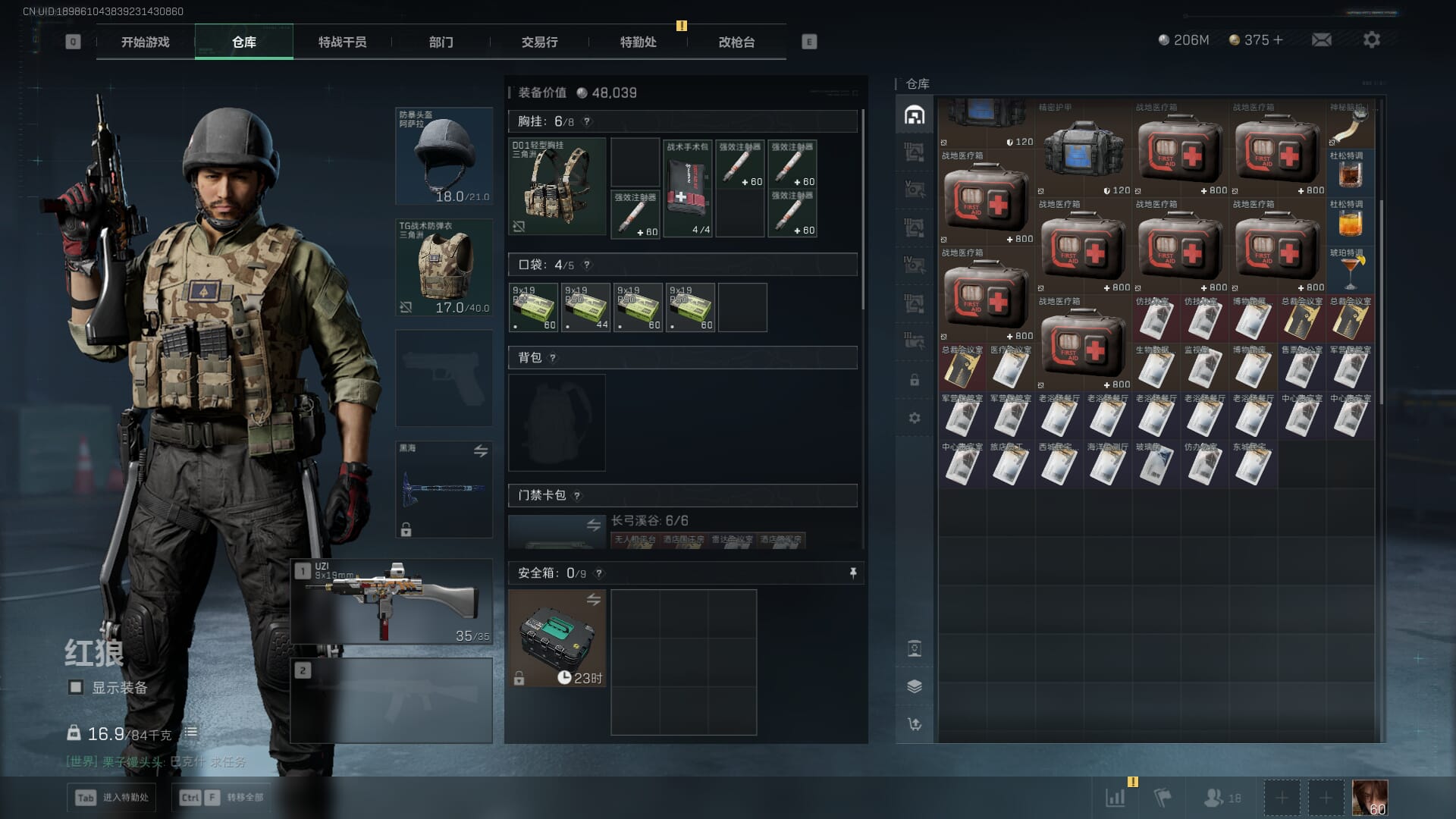 SJZCMW385301三角洲行动账号详情图9