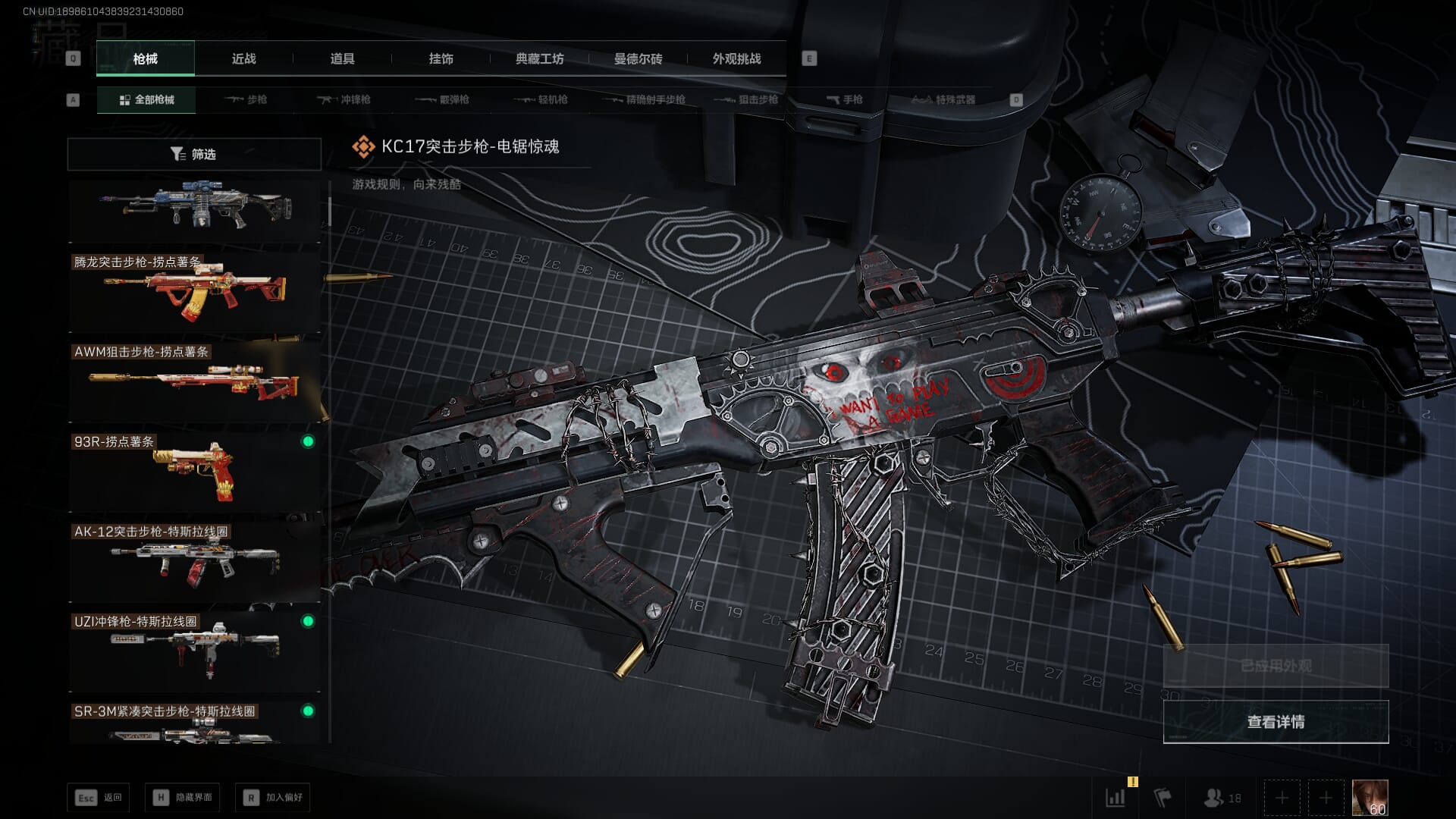 SJZCMW385301三角洲行动账号详情图23