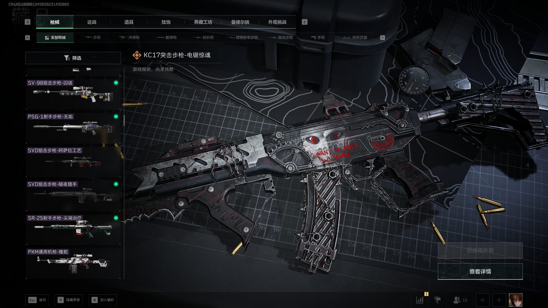 SJZCMW385301三角洲行动账号详情图29