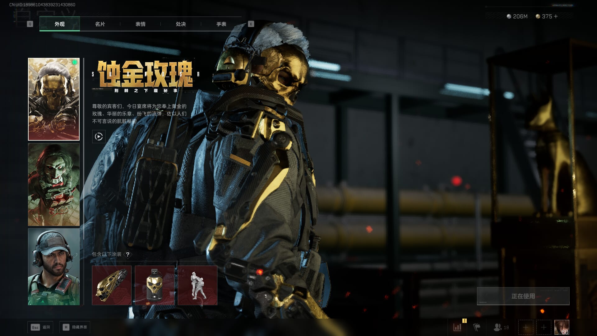 SJZCMW385301三角洲行动账号详情图12