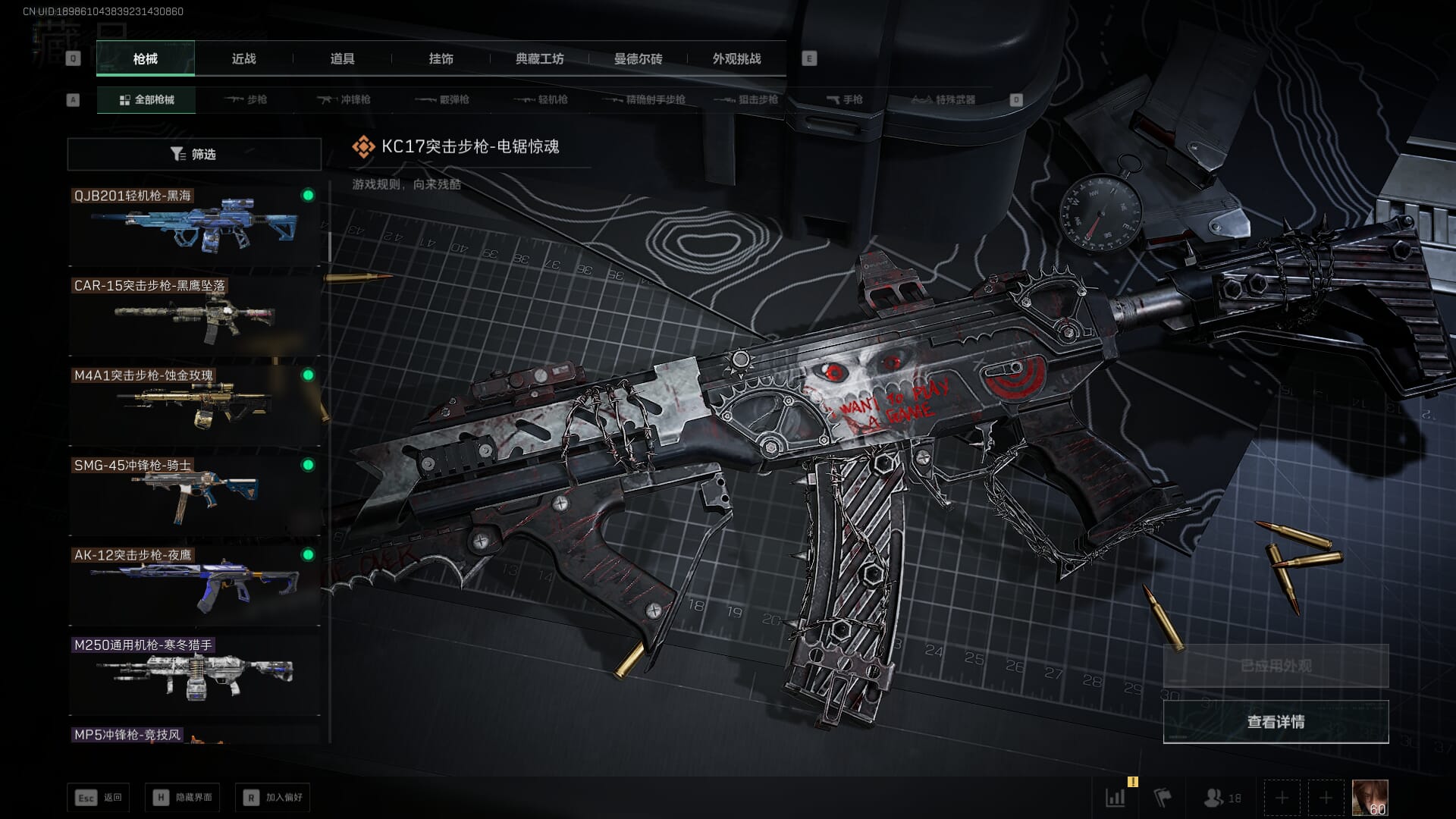 SJZCMW385301三角洲行动账号详情图19