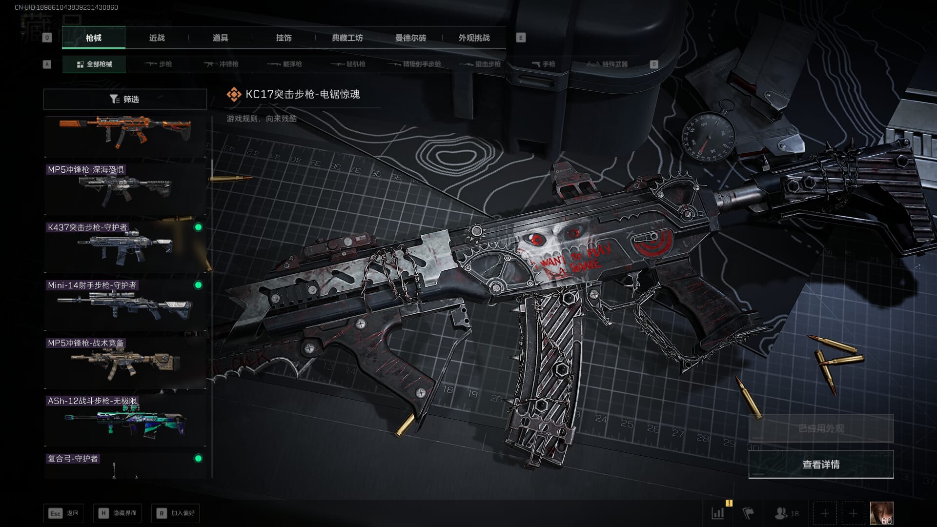 SJZCMW385301三角洲行动账号详情图22